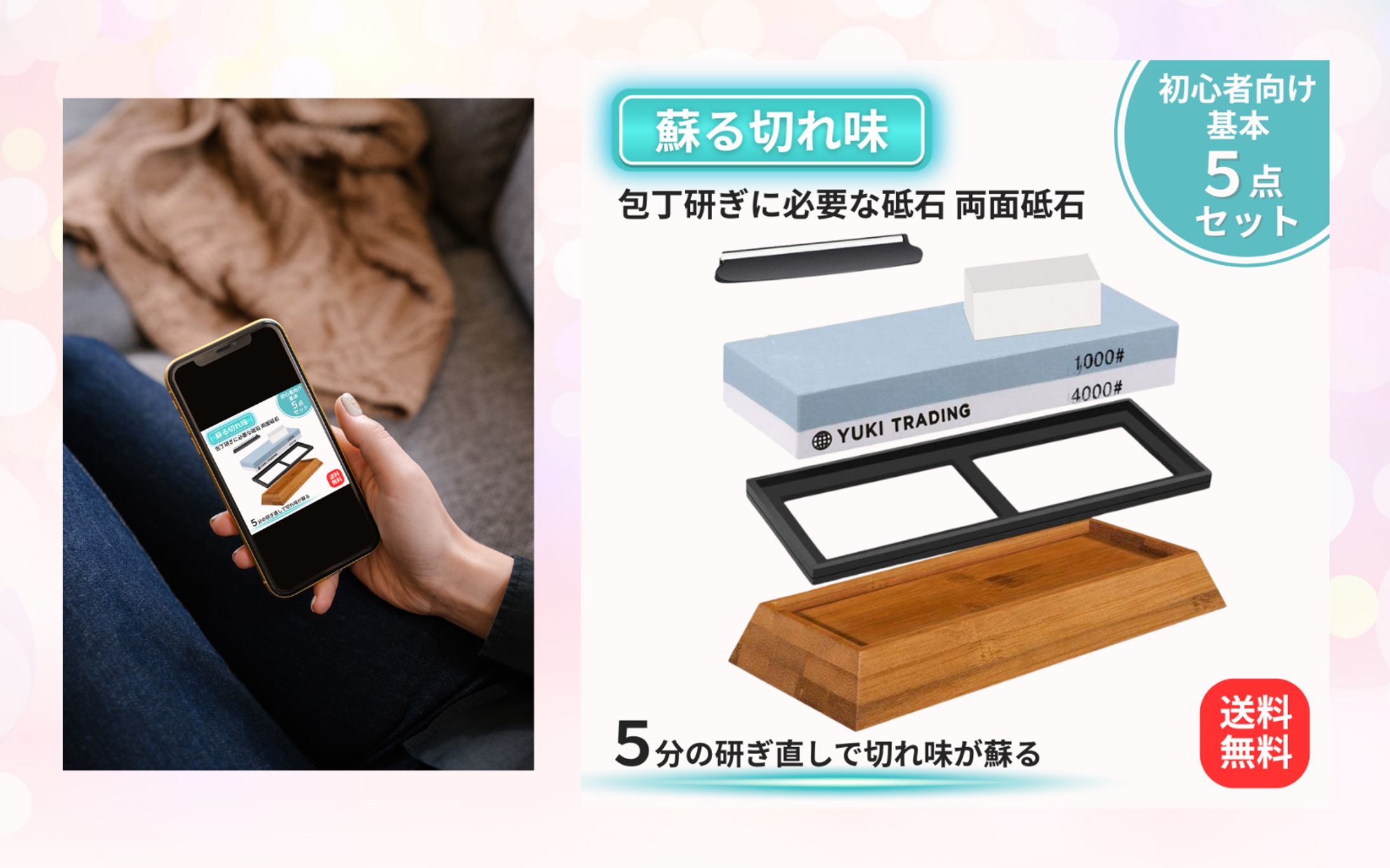 包丁研ぎ　商品画像-1