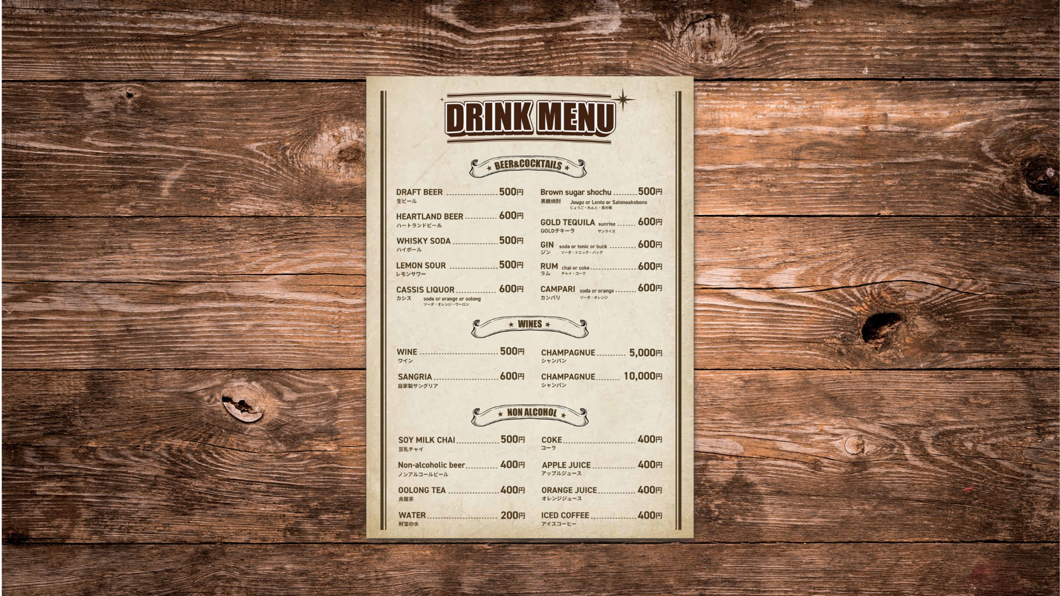 【メニュー表】飲食店のドリンクメニュー表-1