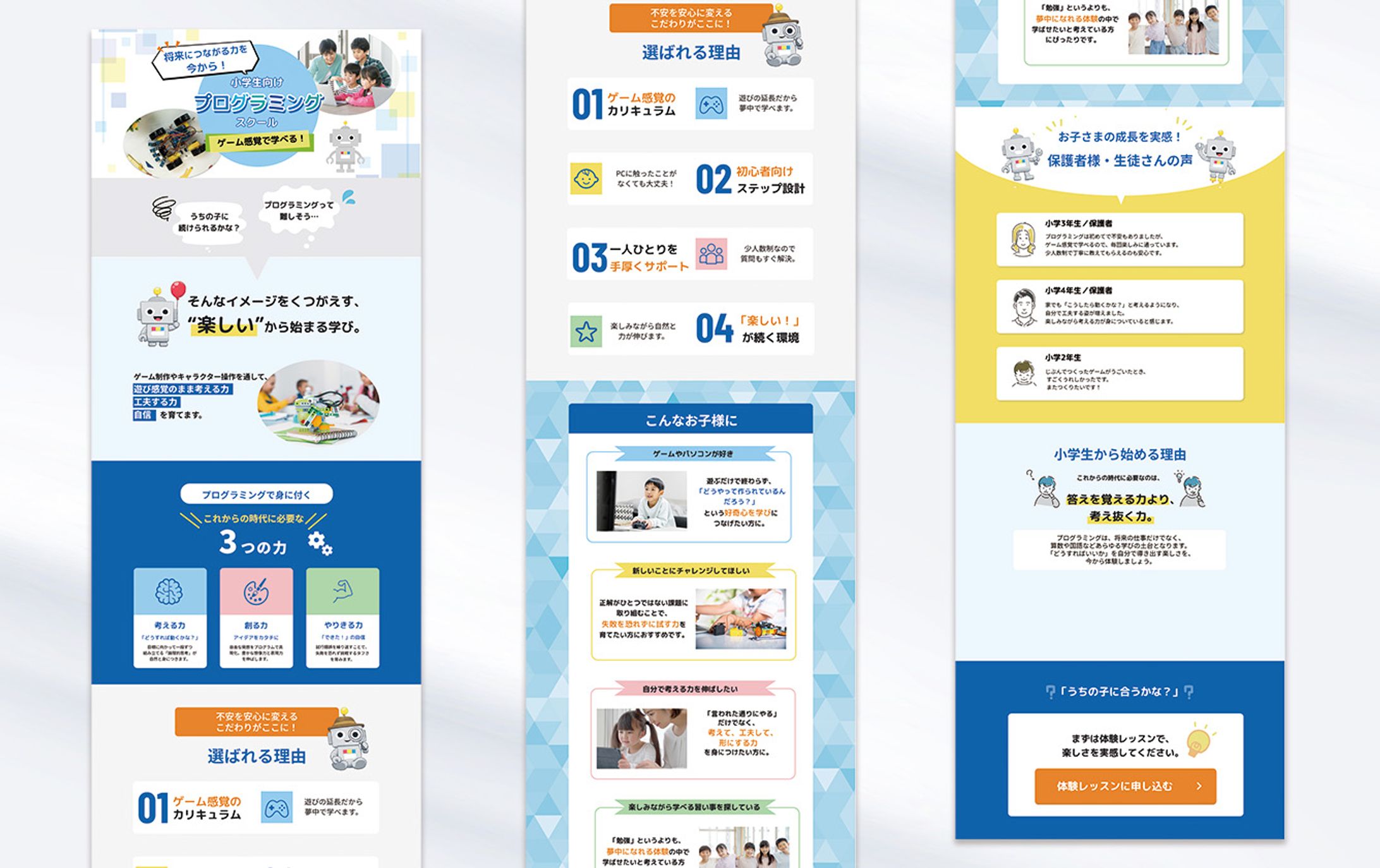 プログラミング教室LP-1