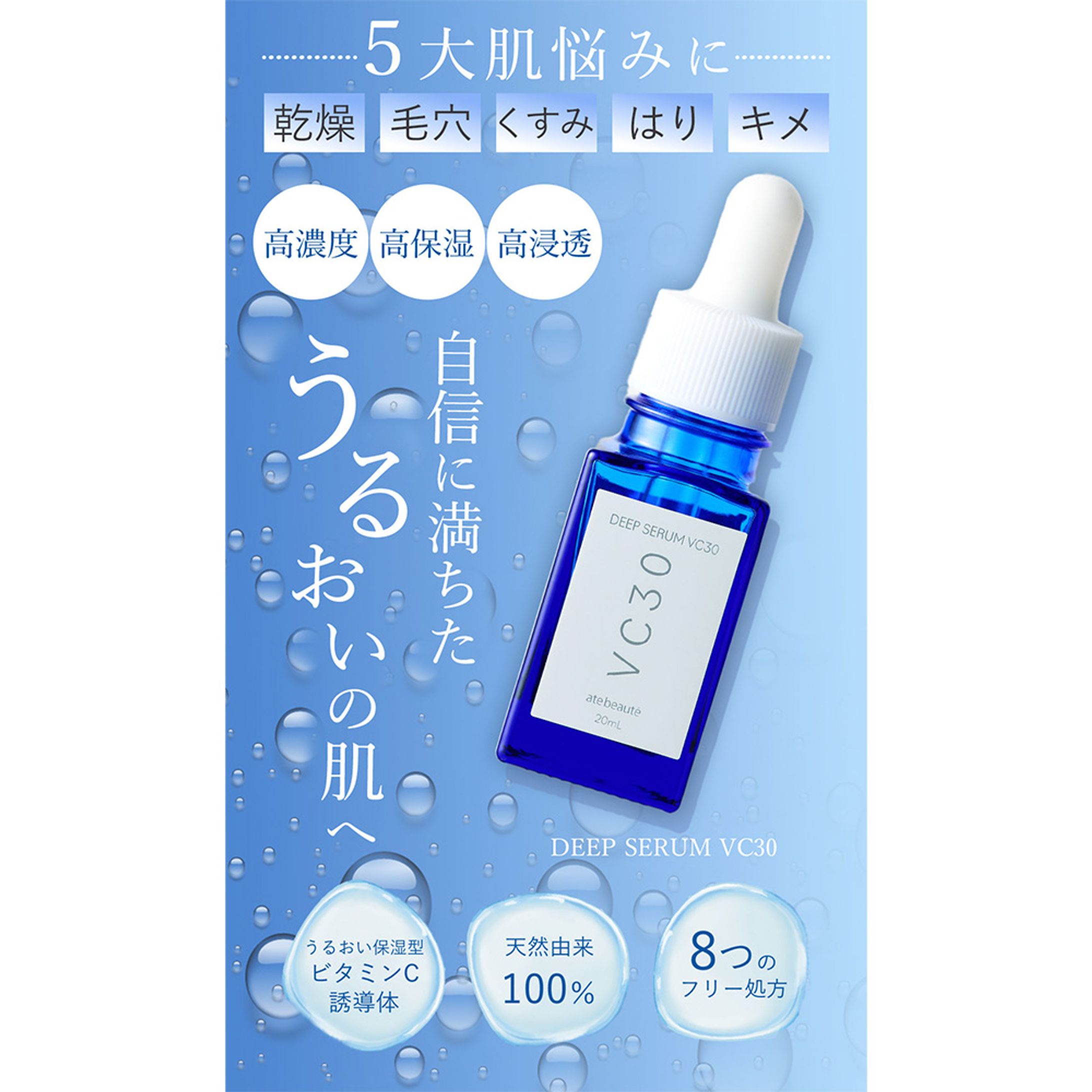 化粧品FV-1