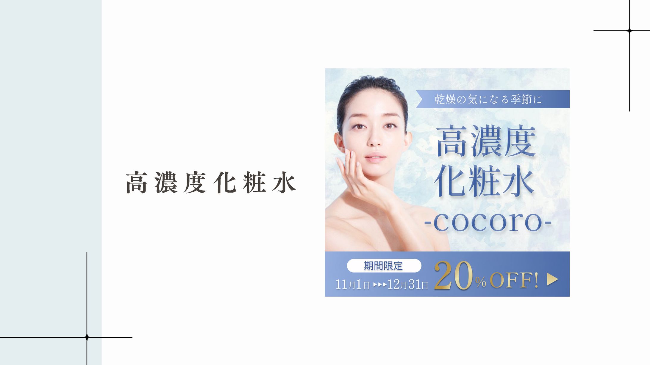 課題制作：バナー-1