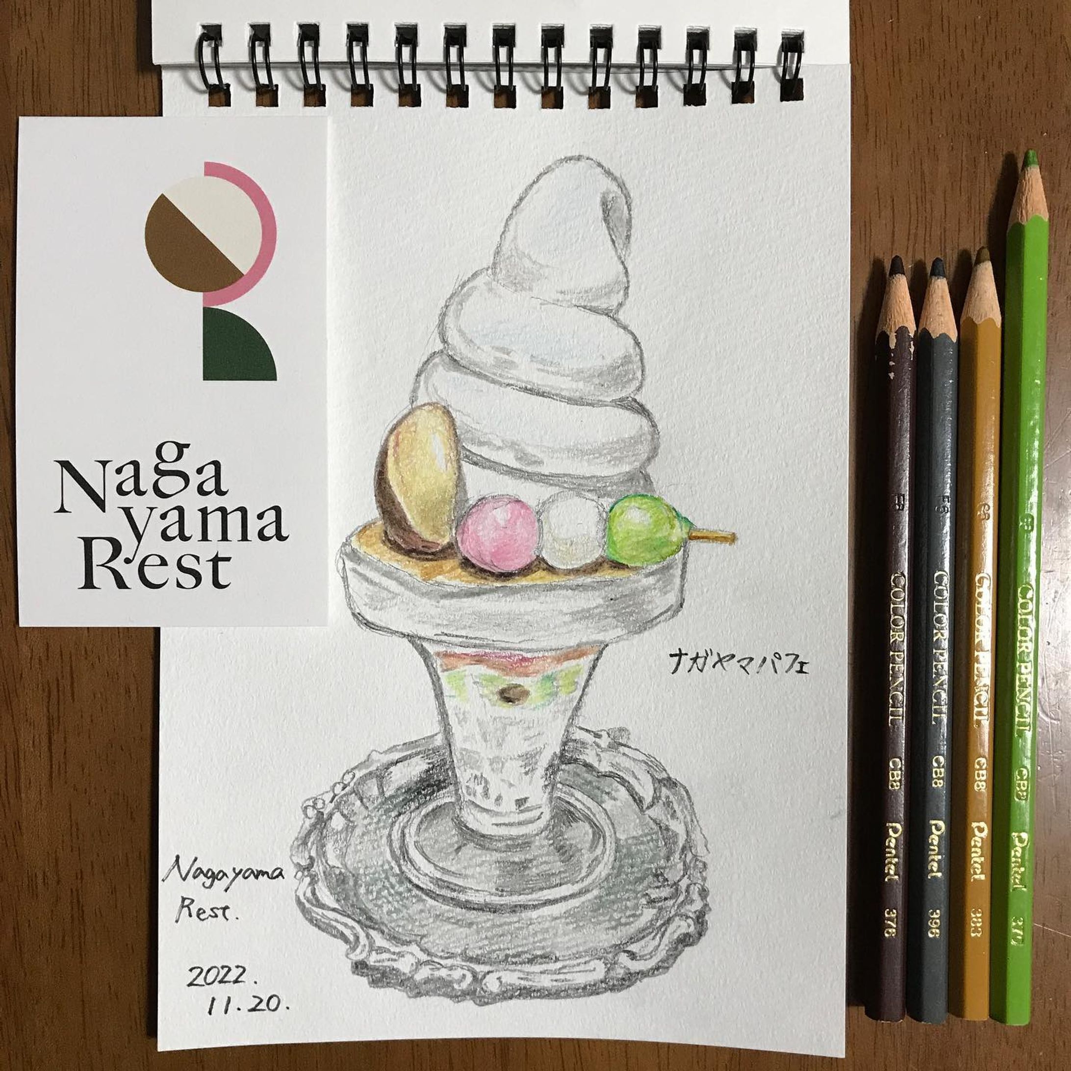 「ナガヤマパフェ」

こんばんは。道内各地で雪が積もったというニュースを見ますが、札幌はまだ積もらず。でも雨の日が多いからもうすぐなのかな、と思う日々です☃️

冬支度ということで、昨日は札幌ファクトリーで手袋とネックウォーマーを買いました。

お買い物がひと段落したところで ファクトリーの隣にあります、Nagayama Rest（@nagayama_rest）様へ。
人気のナガヤマパフェを頂きました。

もこもこソフトクリームはとっても濃厚。毎日食べたくなっちゃうくらい、感動しました🫢
その下には三色団子やわらび餅、抹茶ムースなど、和テイストのオンパレードでした。和洋折衷な永山武四郎邸の様子とぴったり🍵

1日経っても、もこもこソフトクリームが忘れられないので、次はフロートを狙いに行こうと思います🍒🫧

#イラスト #いらすと好きな人と繋がりたい #いらすとぐらむ #日記 #色鉛筆 #色鉛筆イラスト #北海道 #札幌 #サッポロファクトリー #札幌カフェ #札幌スイーツ #ナガヤマレスト #永山邸 #カフェ #カフェ巡り #カフェ好きな人と繋がりたい #hokkaido #sapporo #sapporocafe #illustration #art #illustagram #cafe #colourpencil #schetchbook #foodillustration-1