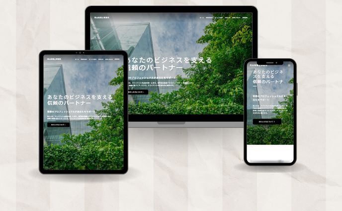 青山税理士事務所（デモサイト）