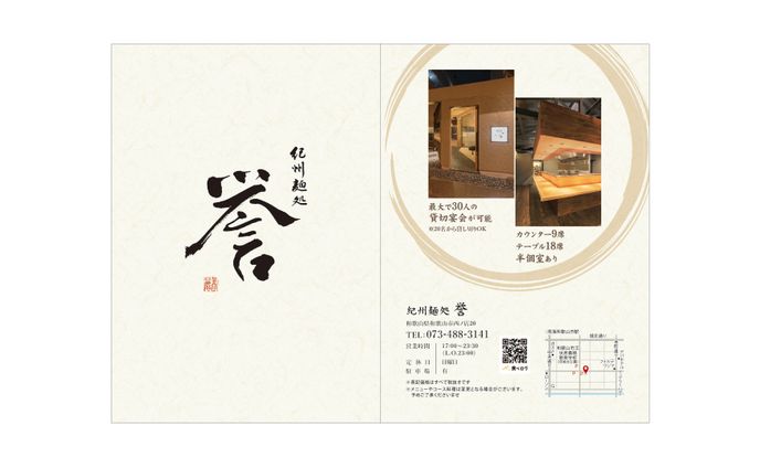 【リーフレット】店舗／A5