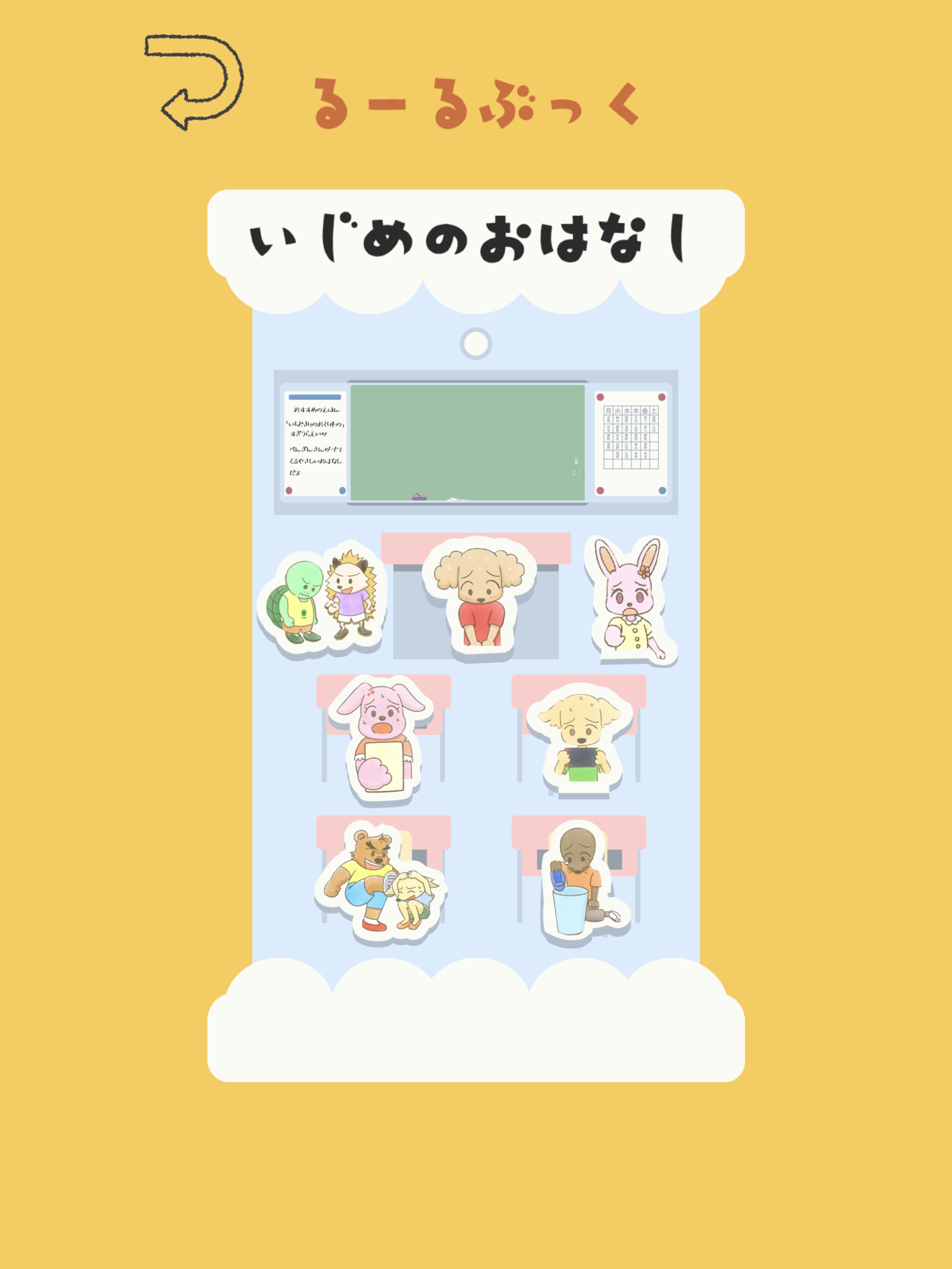 子育てサポートアプリイラスト制作-1