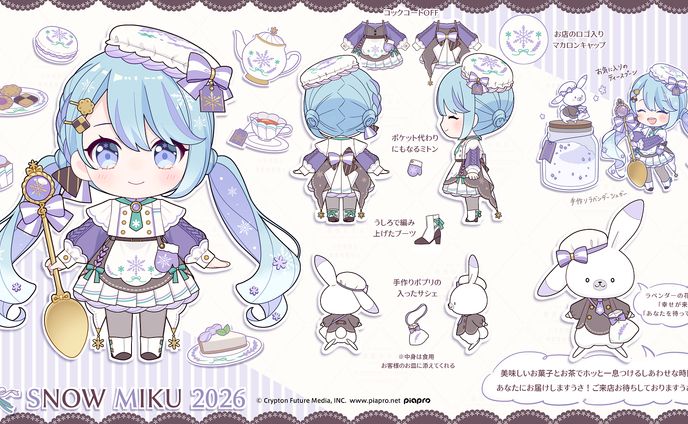 【コンテスト】雪ミク2026 最終候補
