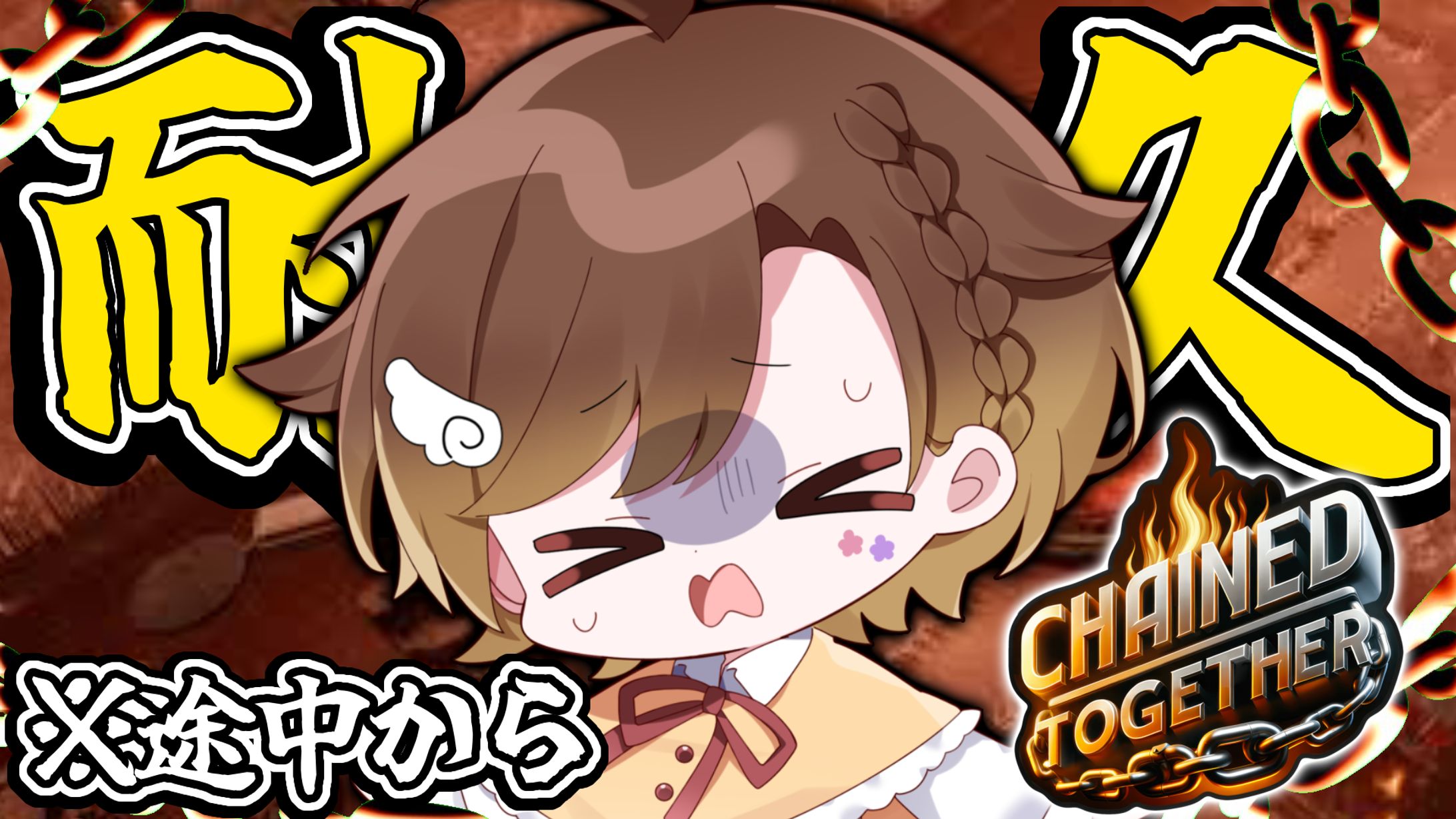 ゲーム耐久配信　サムネイル-1