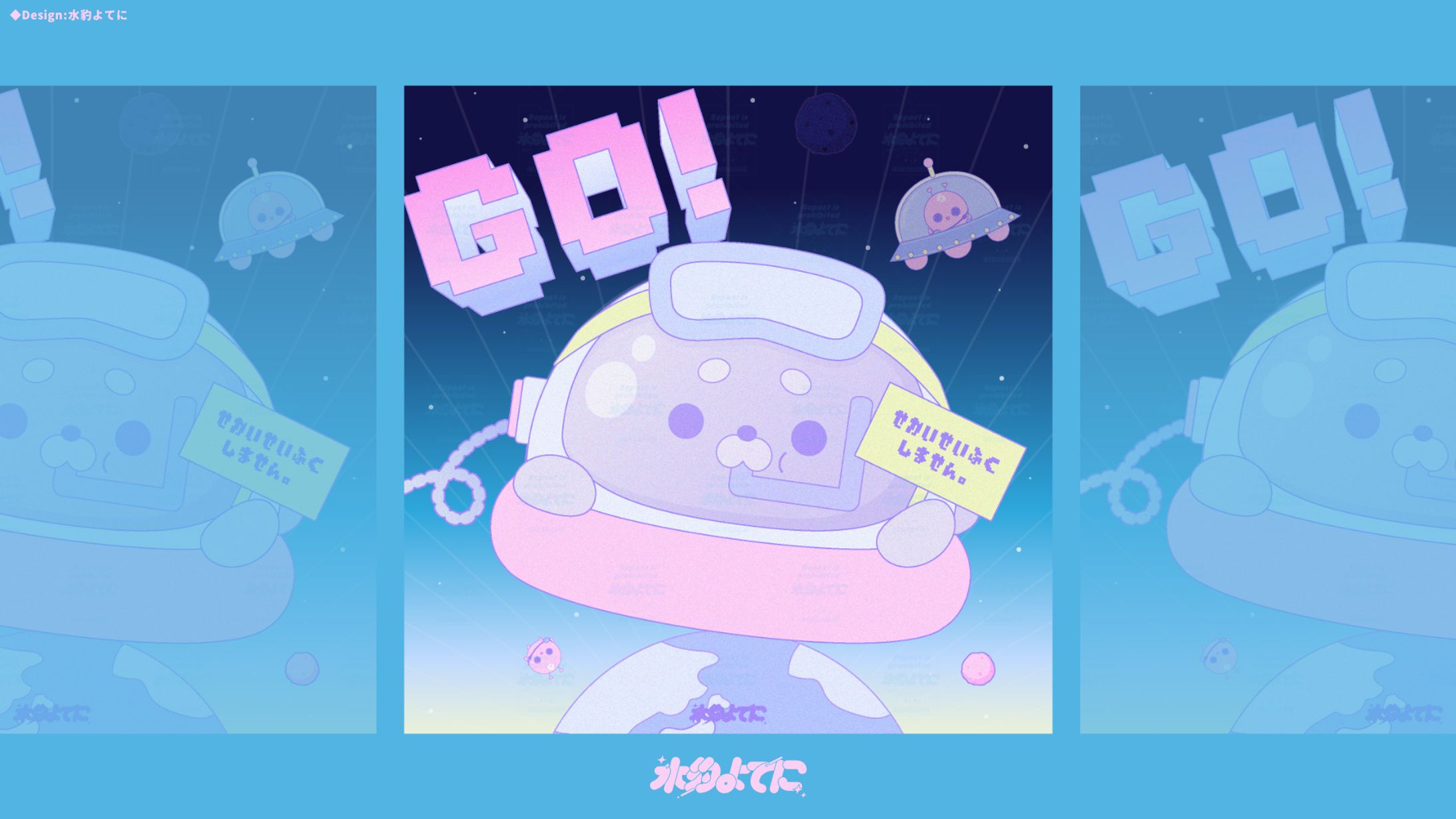 ILLUSTRATION┊︎ぷくざらし 宇宙旅行【自主制作】-1