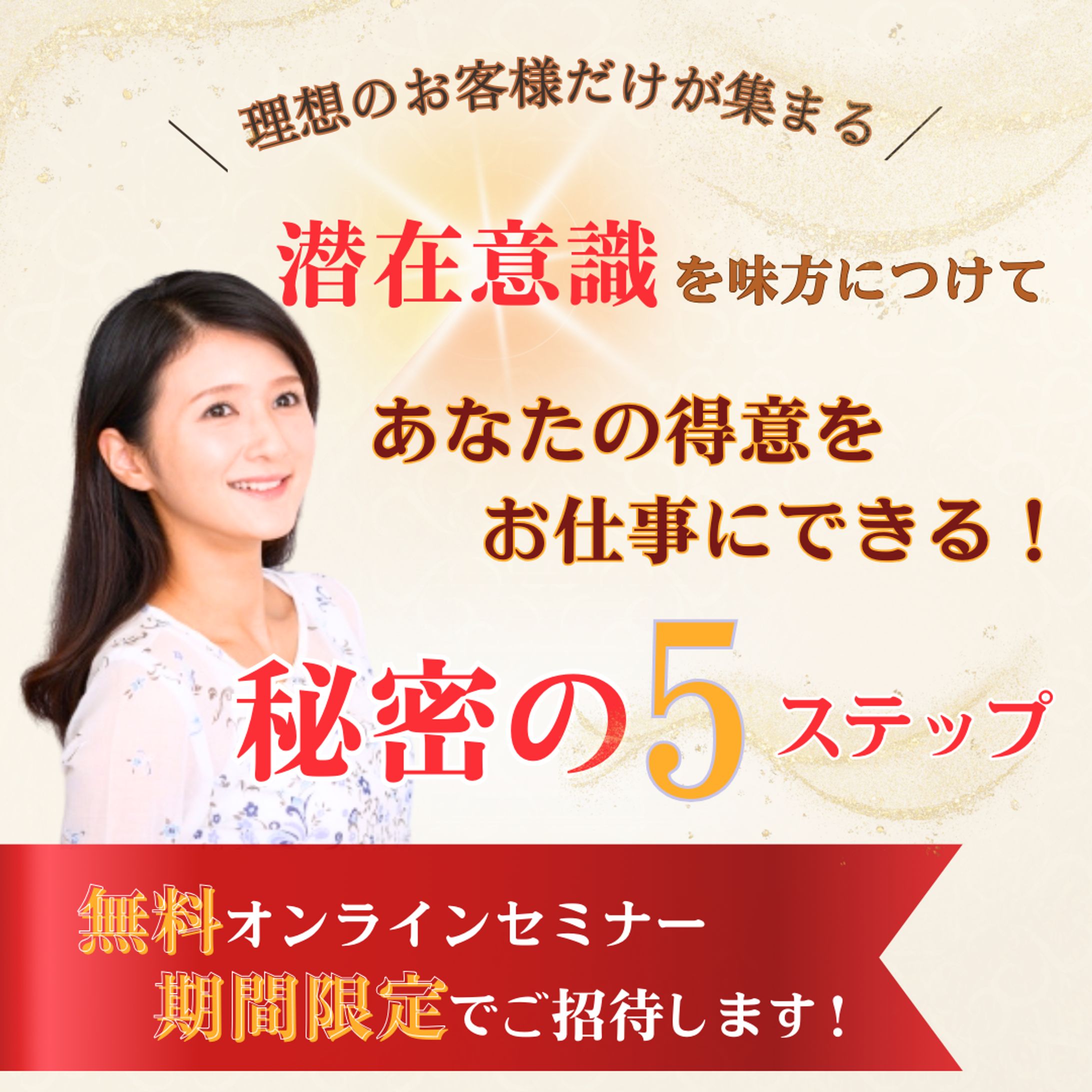 ＦＢインスタ＊広告クリエイティブ -1