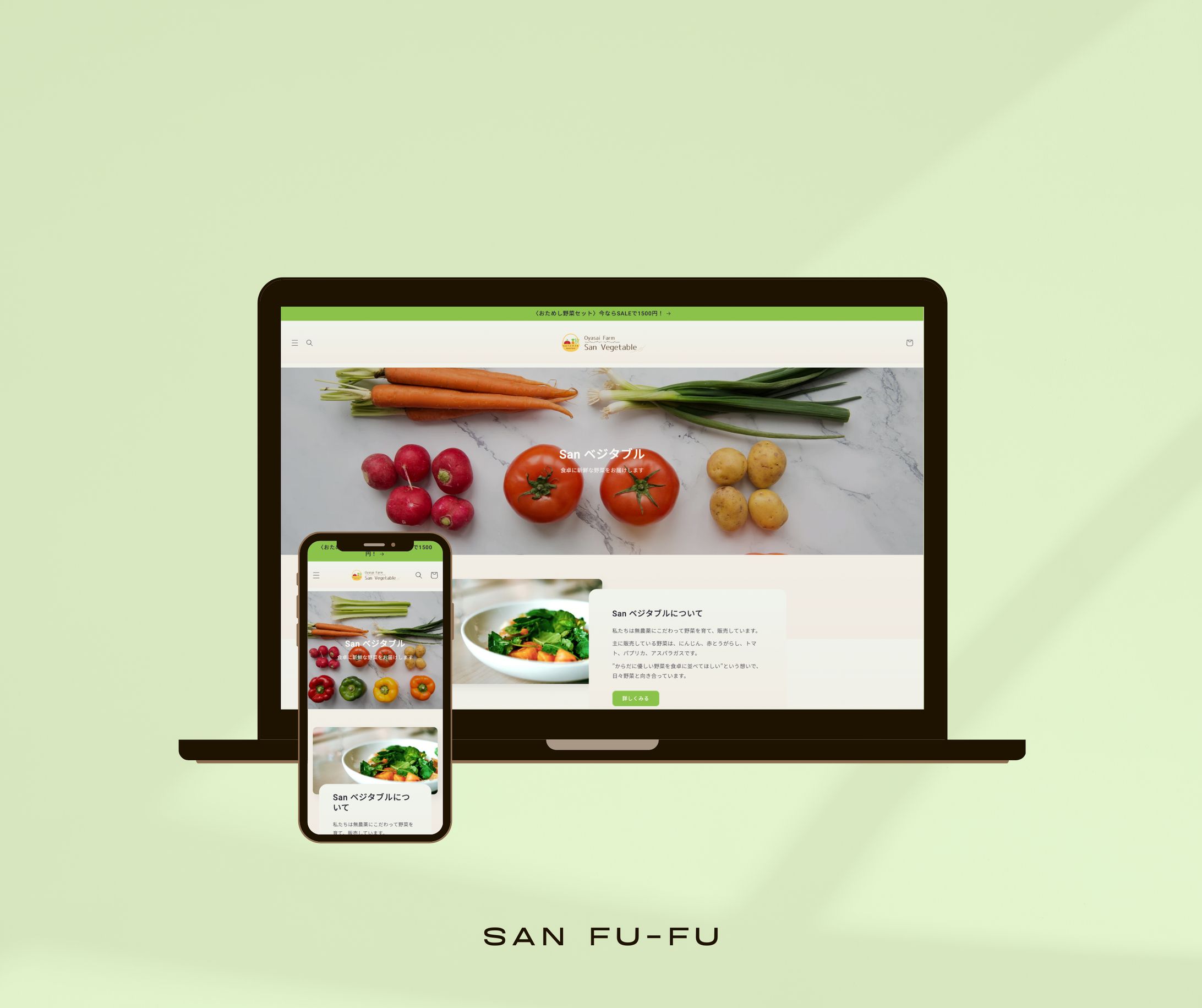 Shopify　野菜ECサイト-1