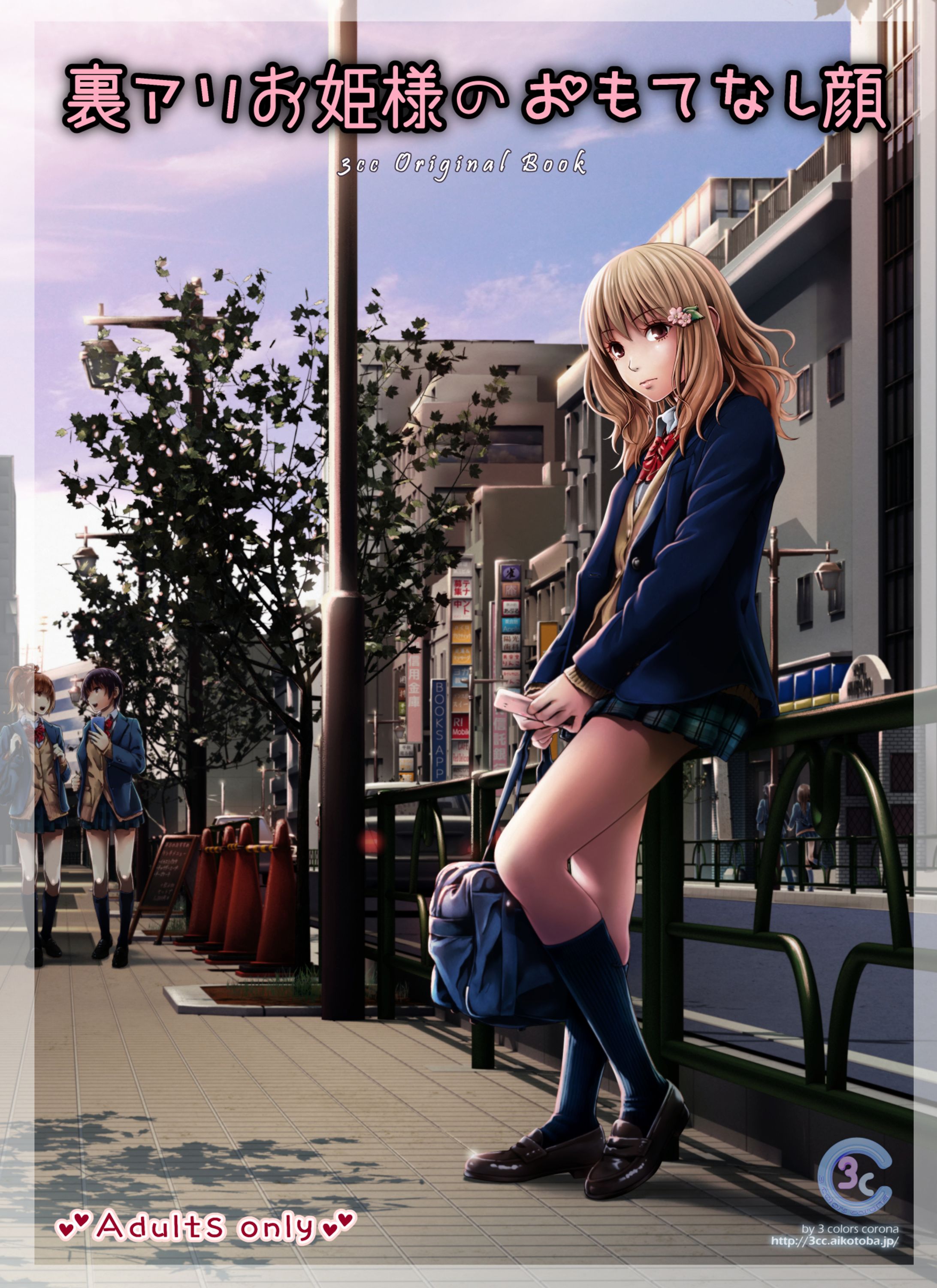 Original Illust / オリジナルイラスト-1