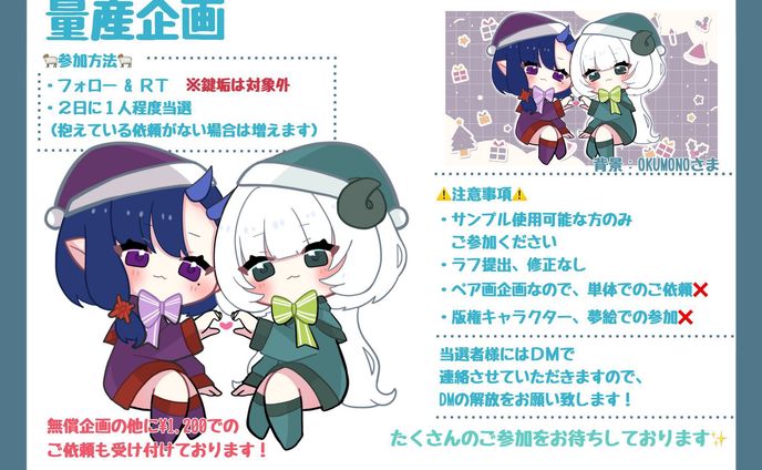 【簡易量産企画】クリスマス量産企画【12月】