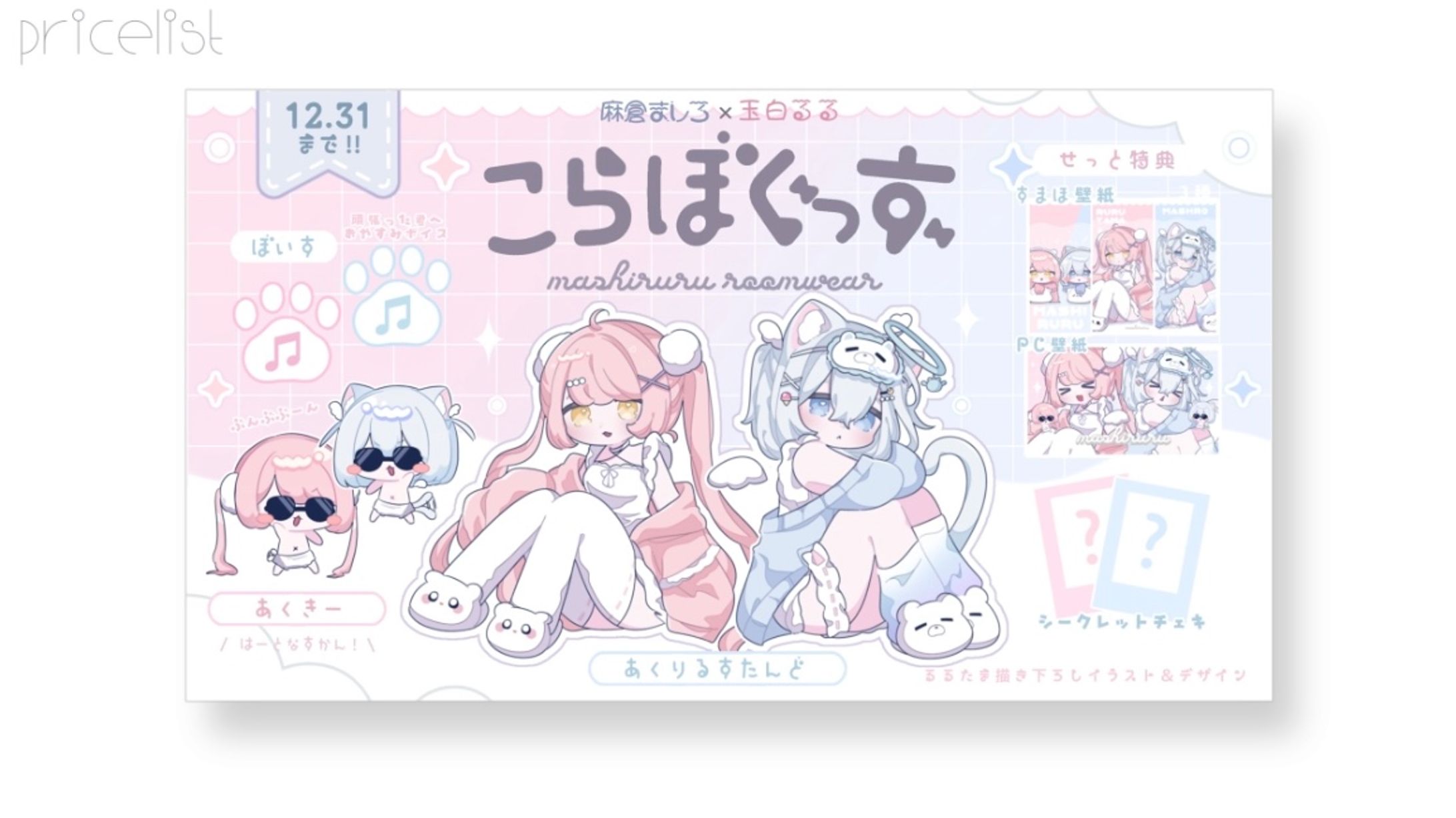 グッズ用お品書きデザイン-1