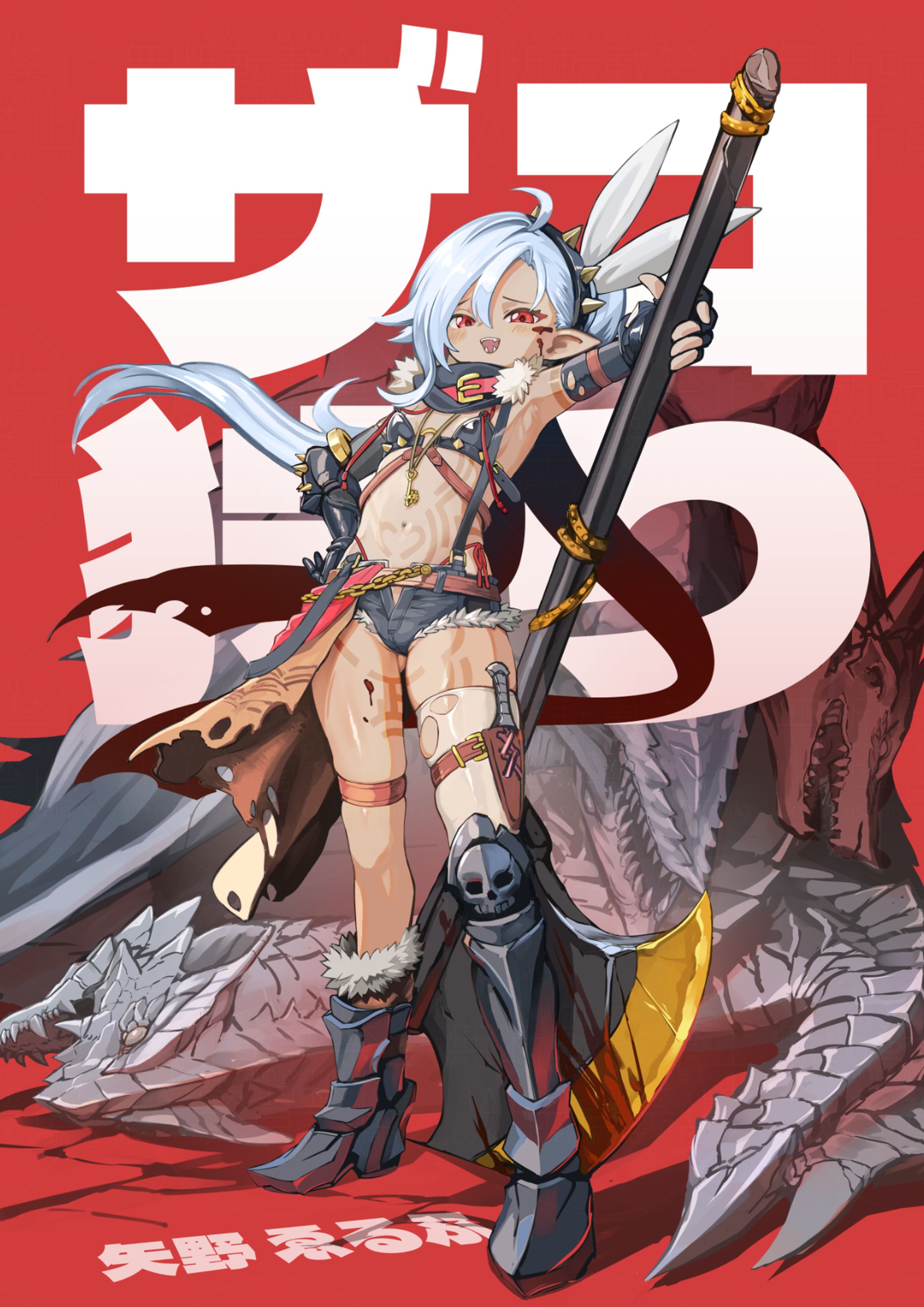 自主制作イラスト集「ザコ狩り」-1