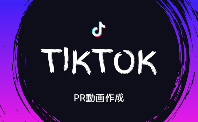 名刺：TikTok用の名刺