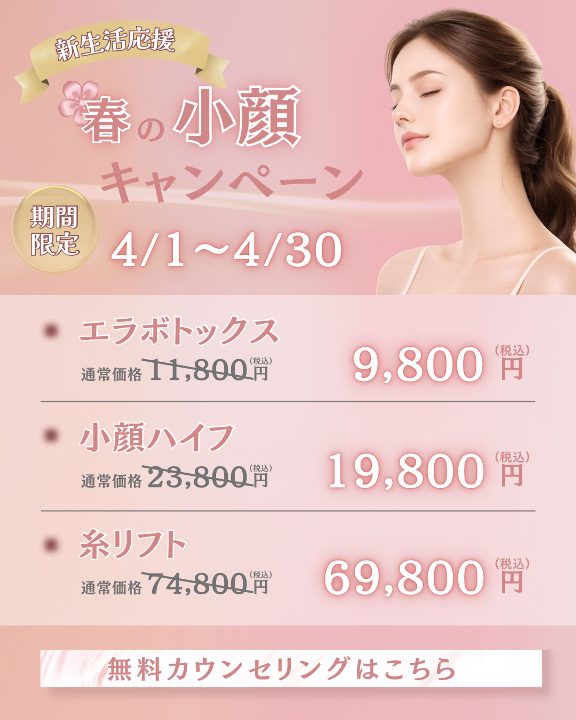 キャンペーン バナー-1