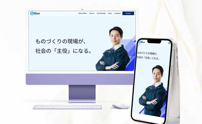 アンドブルー株式会社（転職エージェント）　HP