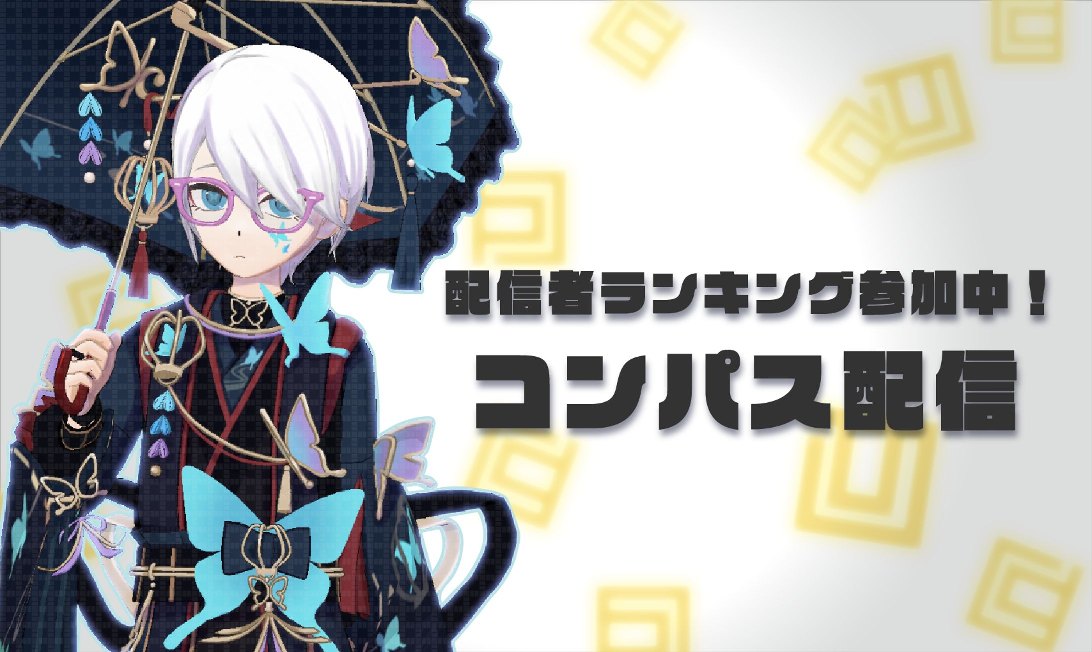 凜です。様　配信サムネイル・イラスト集-1