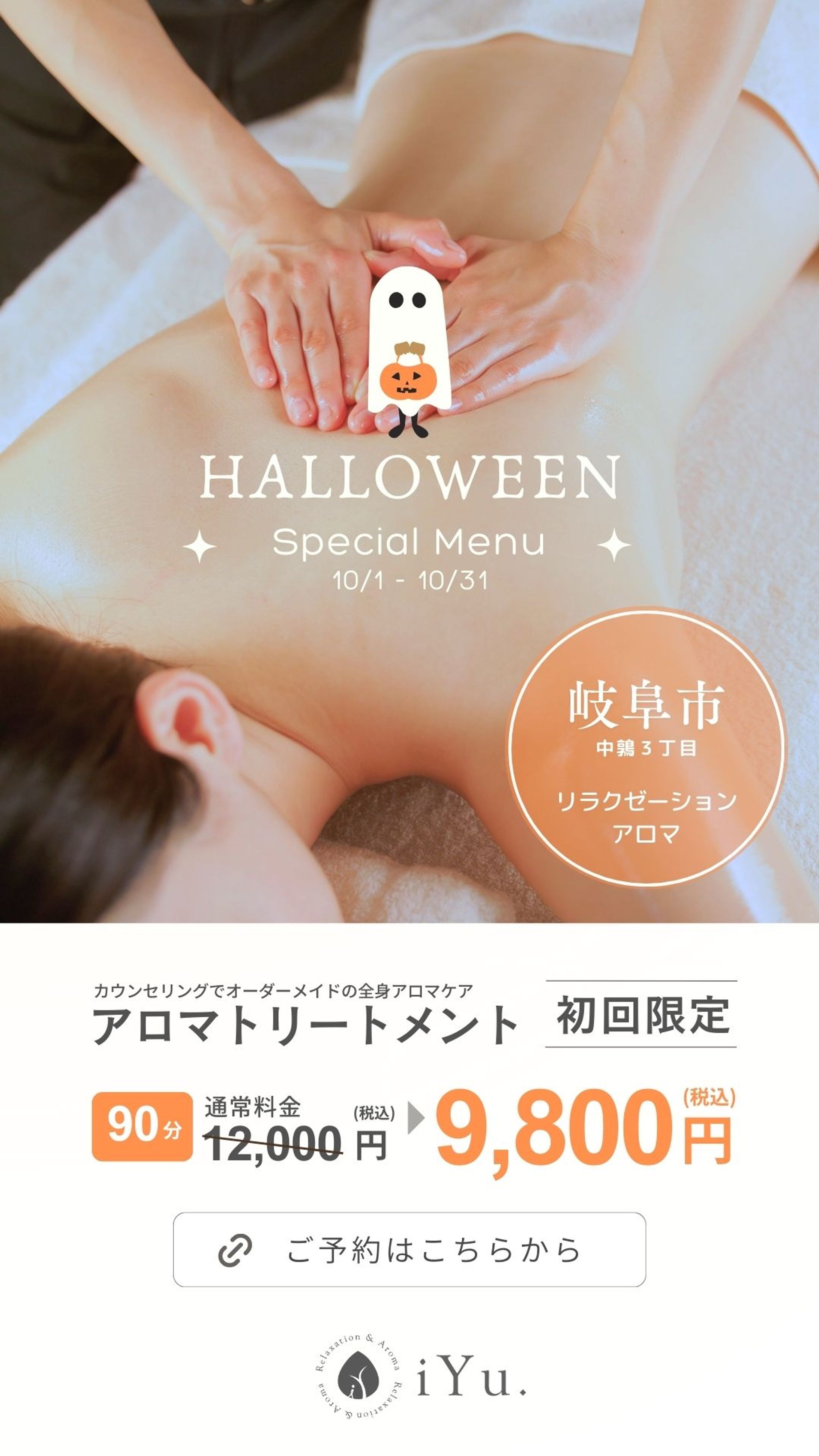 SNS用宣伝画像作成案件 iYu様-1