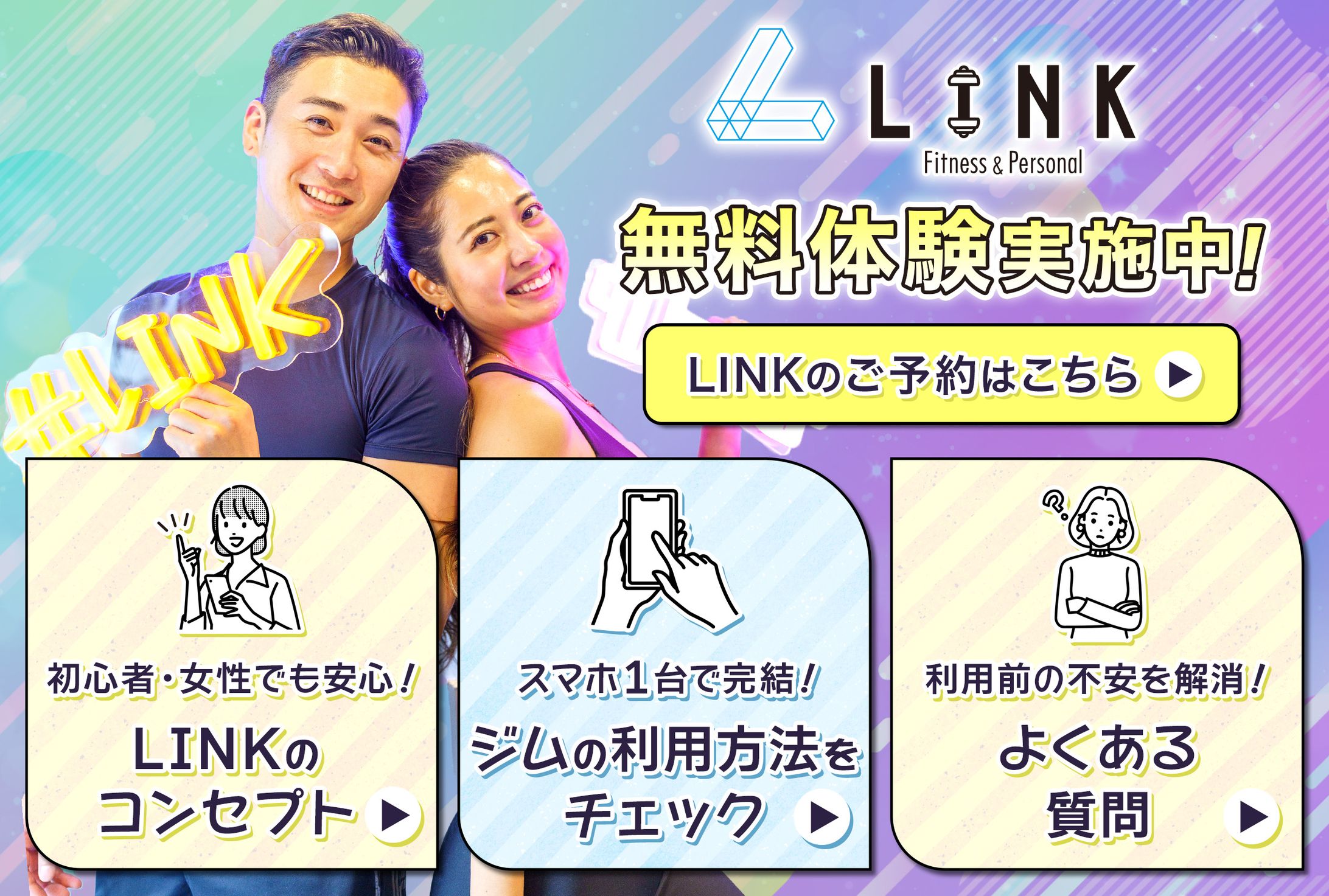 LINE リッチメニュー-1