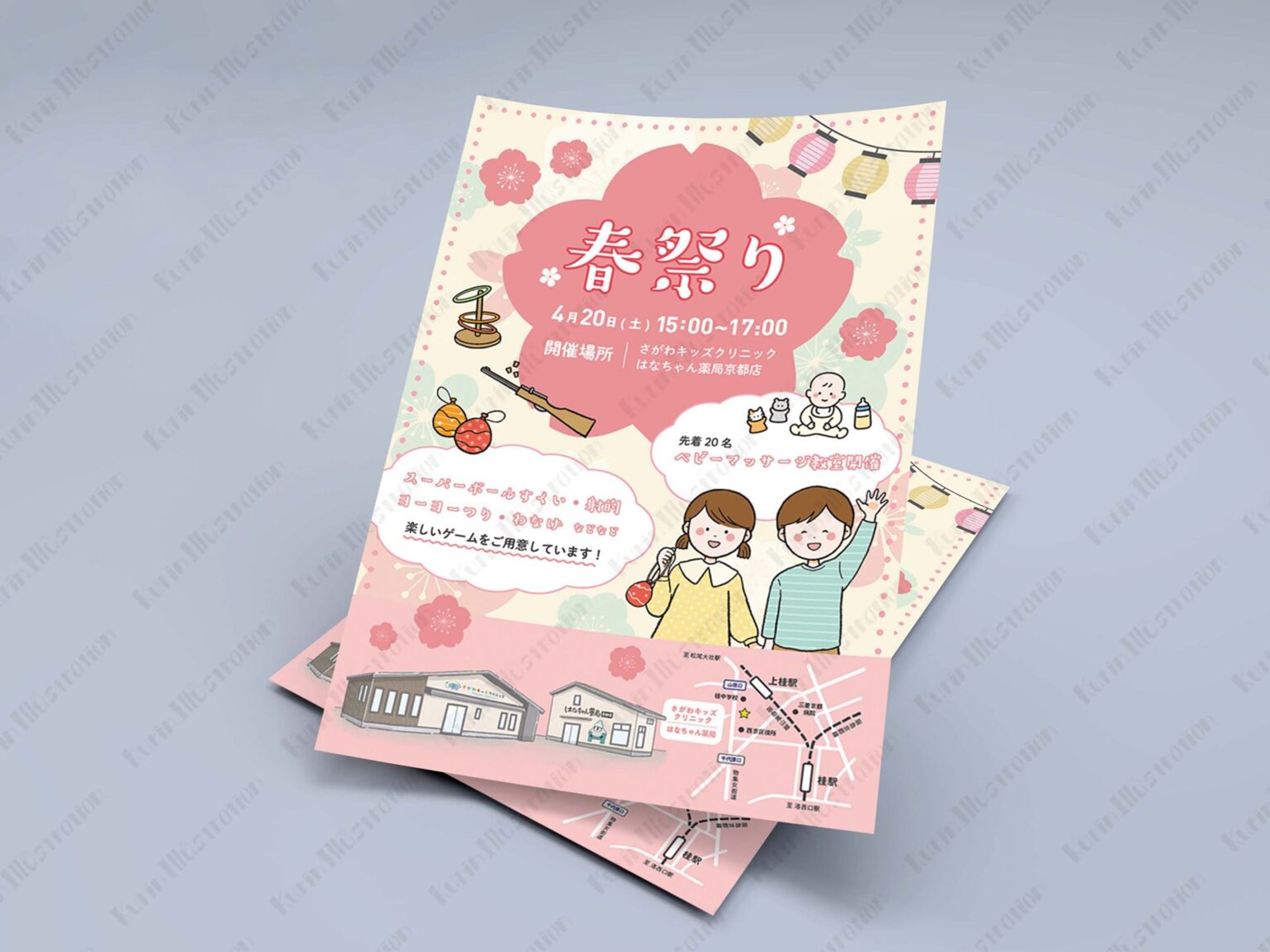 はなちゃん薬局さま　春まつりチラシ-1
