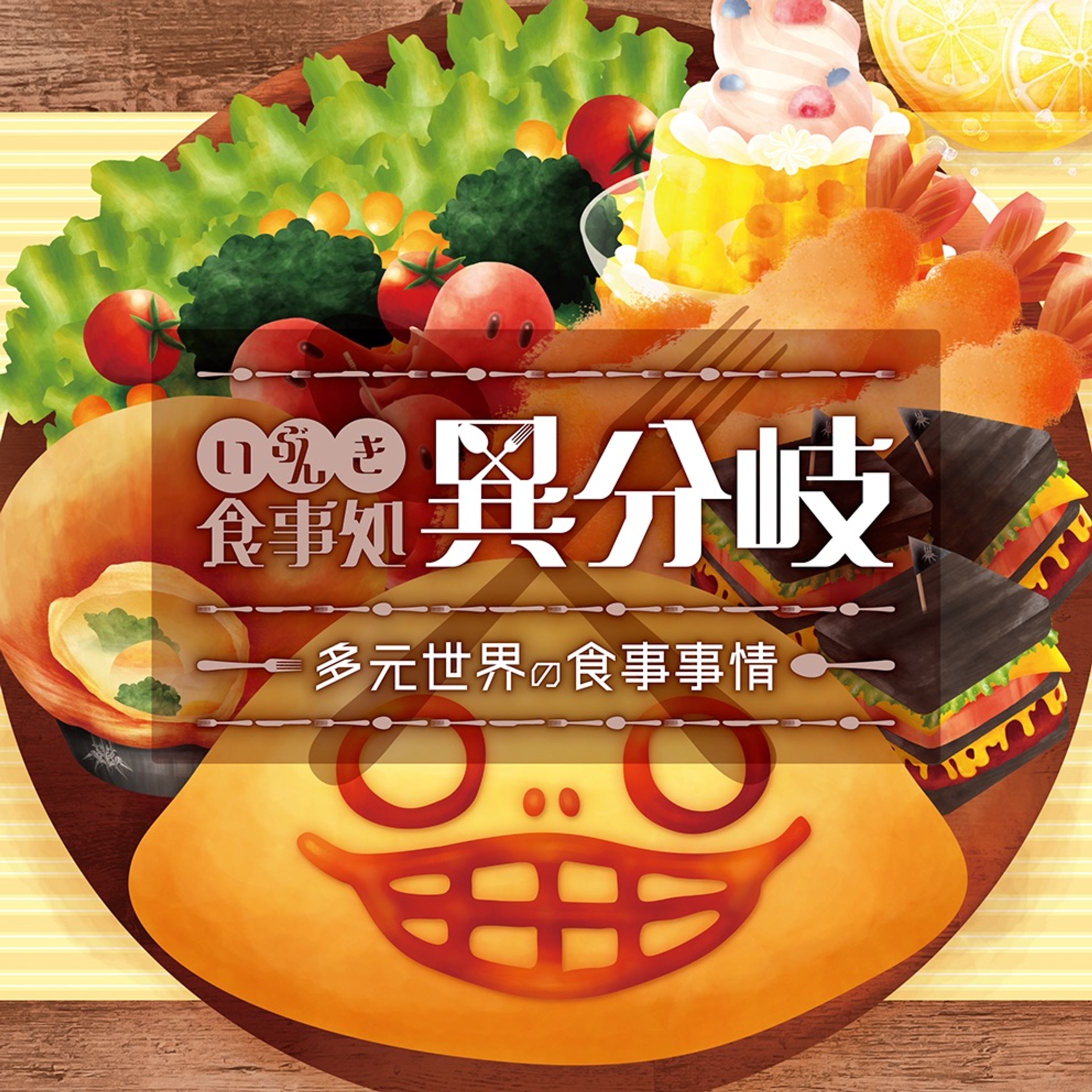 食事処-1