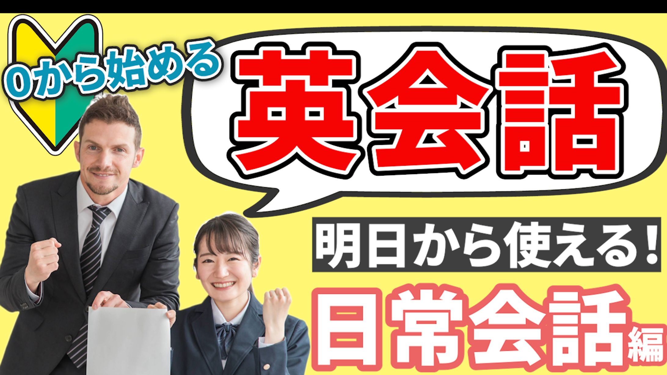 ビジネス系サムネイル-1