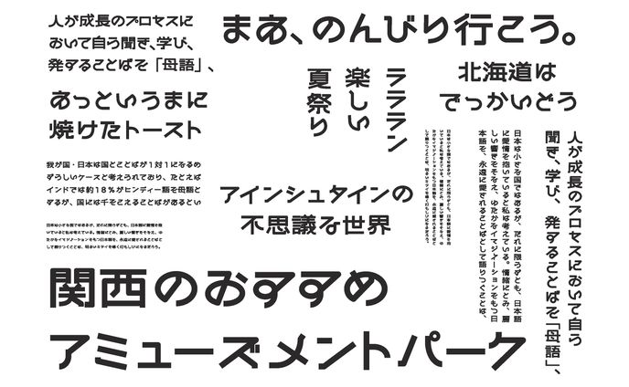 オリジナルフォント