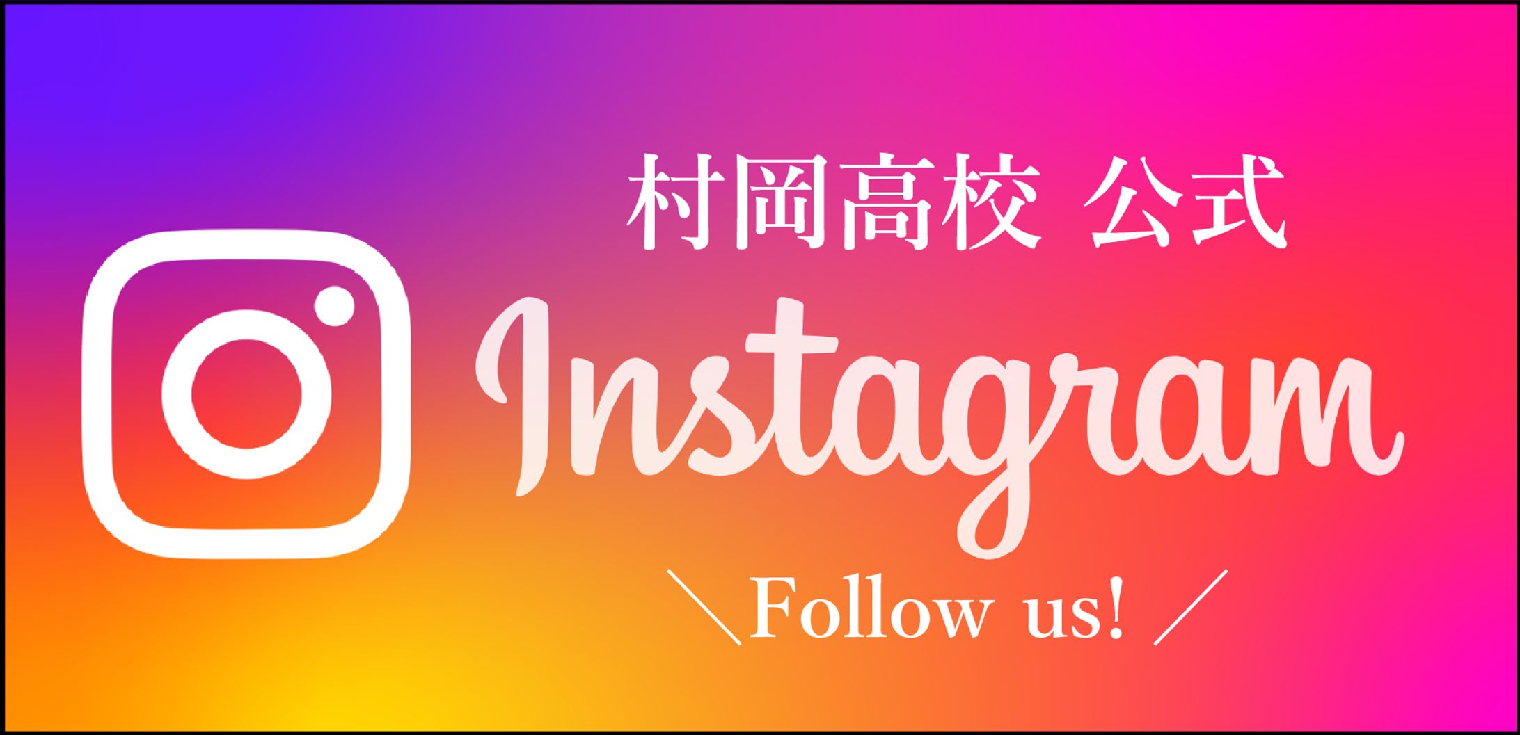 インスタ誘導バナー-1