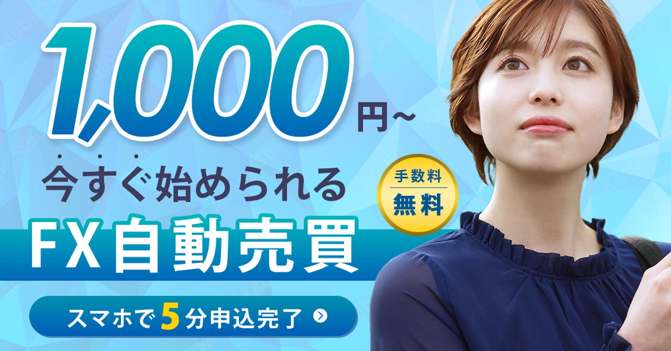 FX自動売買サービス訴求バナー｜自主制作バナー-1