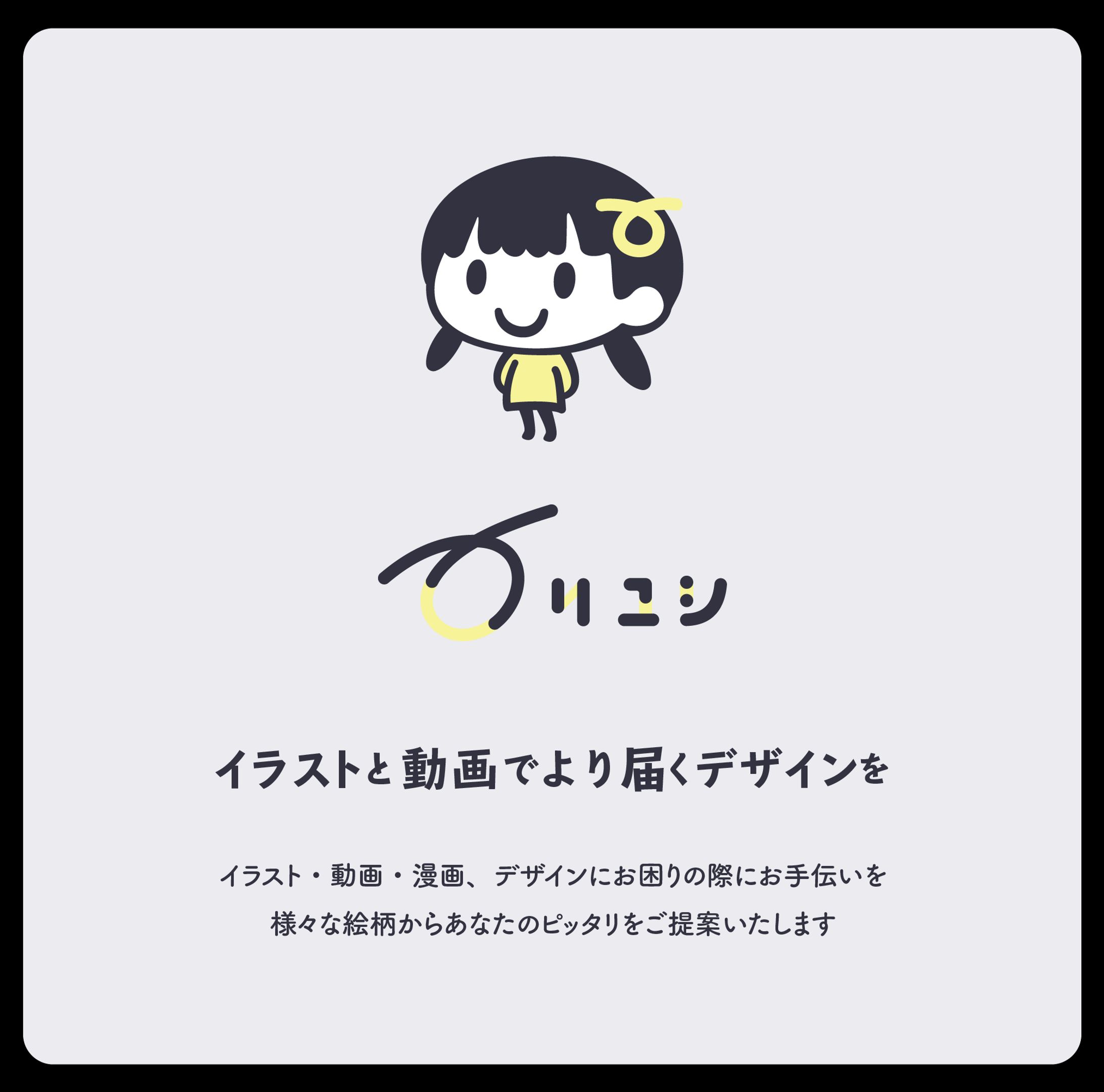 カリユシ キャラ・ロゴ/ ヘッダー-1