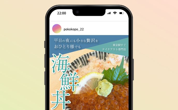 sns投稿、フィード