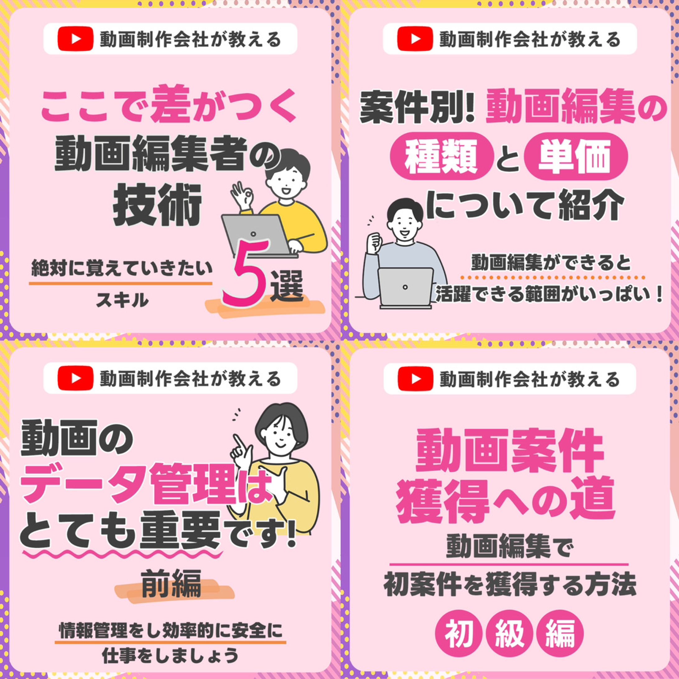 【実案件】Instagramバナー-1