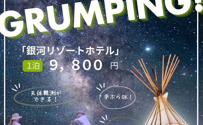 GWバナーコンペ応募作品