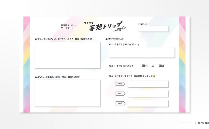 ワークシートデザイン