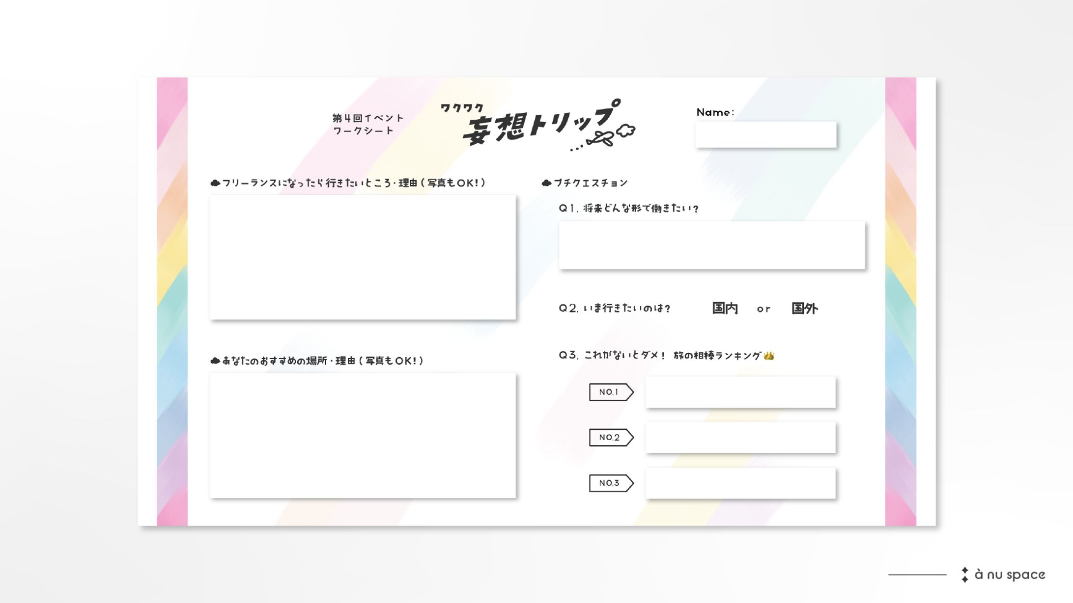 ワークシートデザイン-1