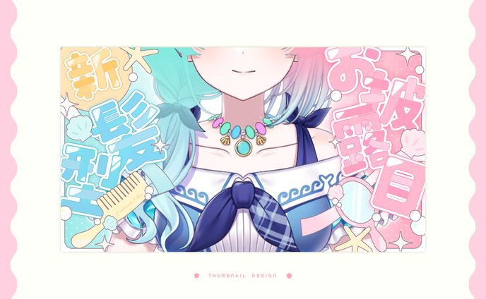 thumbnail design / 鯨野アイカ様 