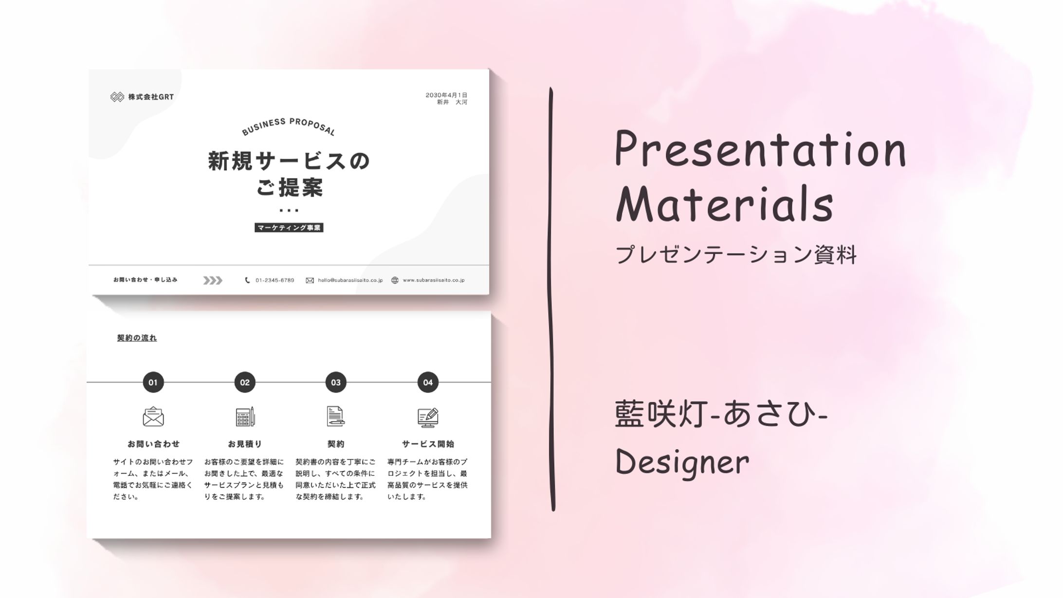 ビジネスプレゼンテーション資料-1