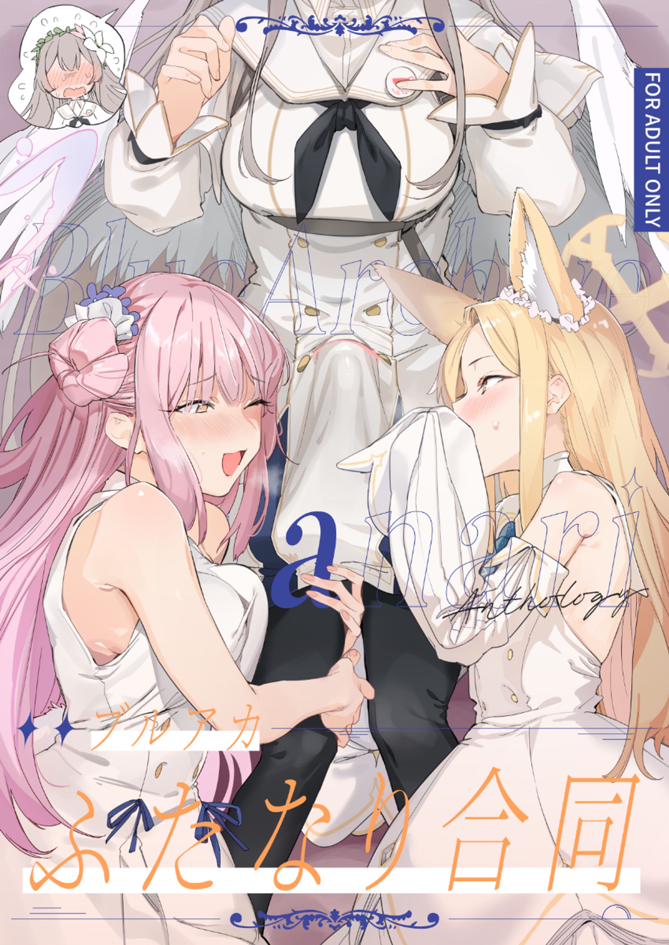 ブルアカふたなり合同-1