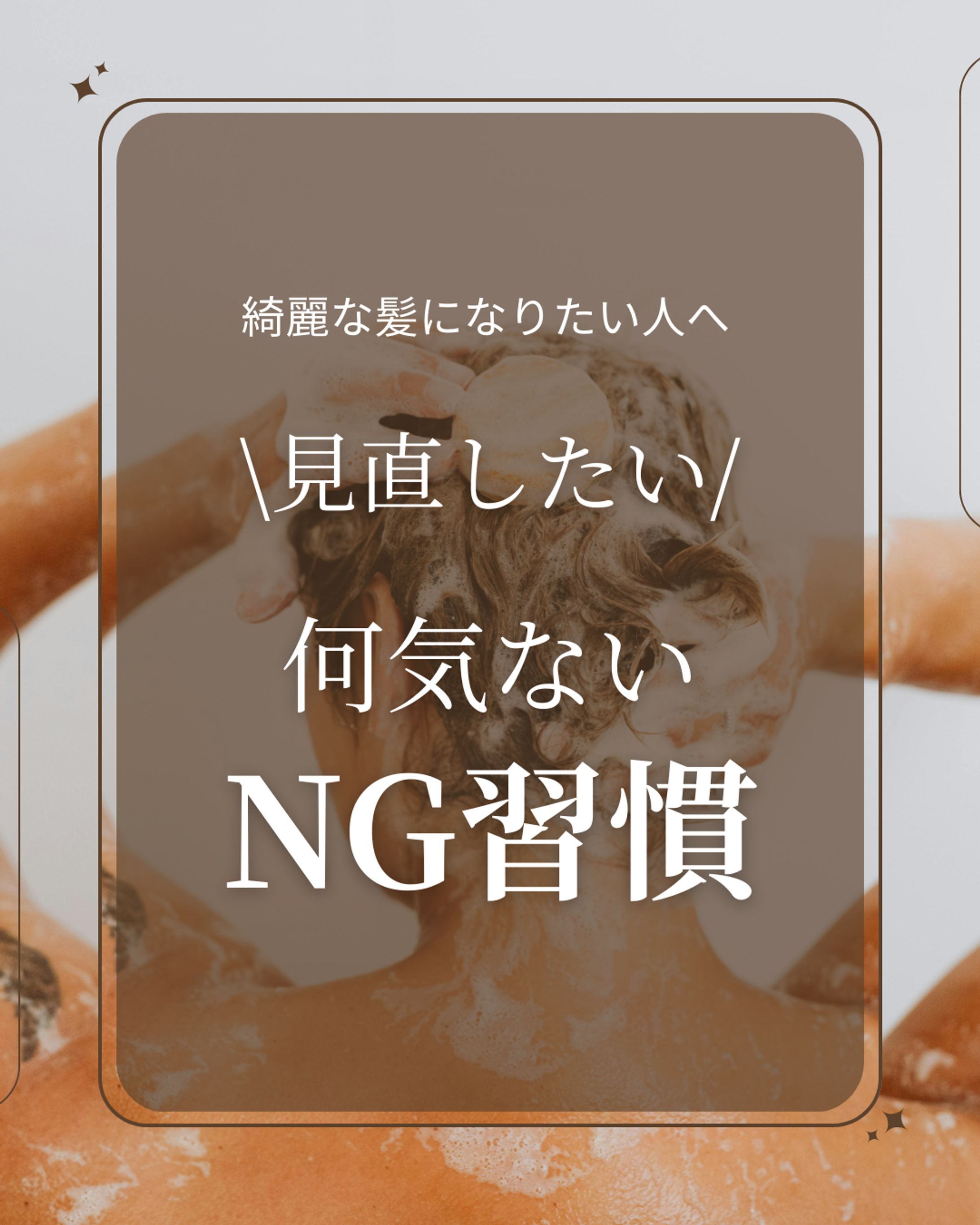 Instagramカルーセル投稿-1