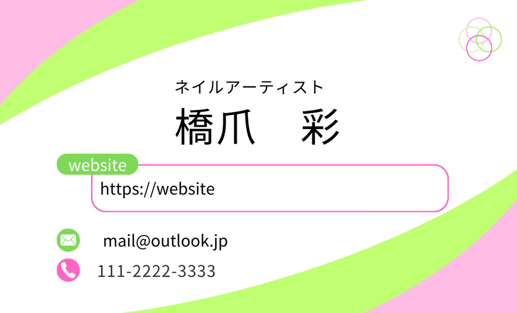 名刺-1