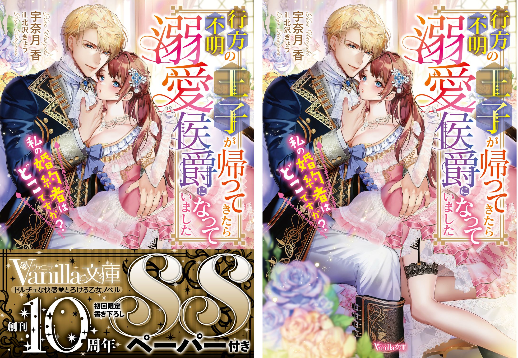 Vanilla文庫-1