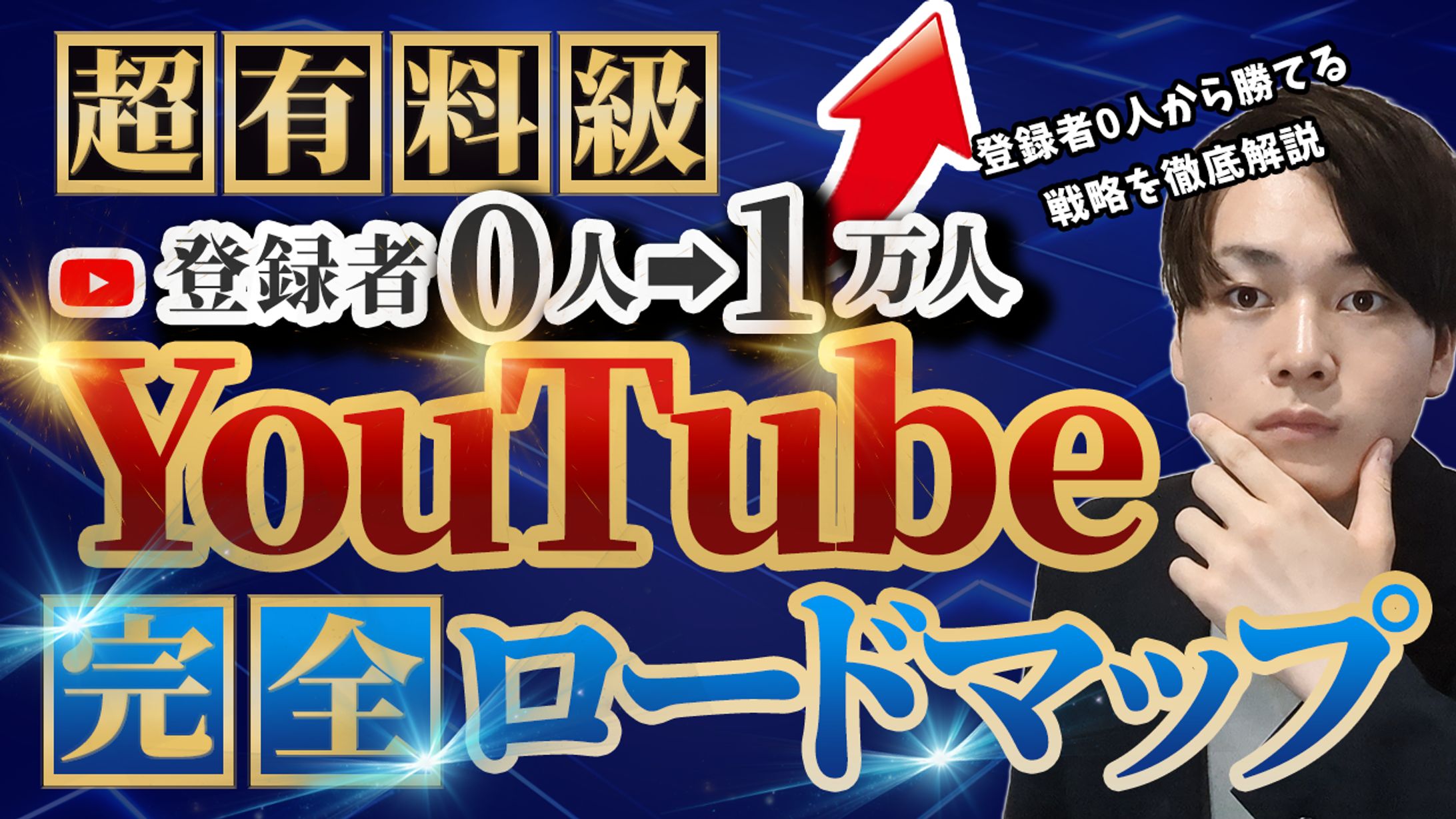 ビジネス系サムネイル➁-1