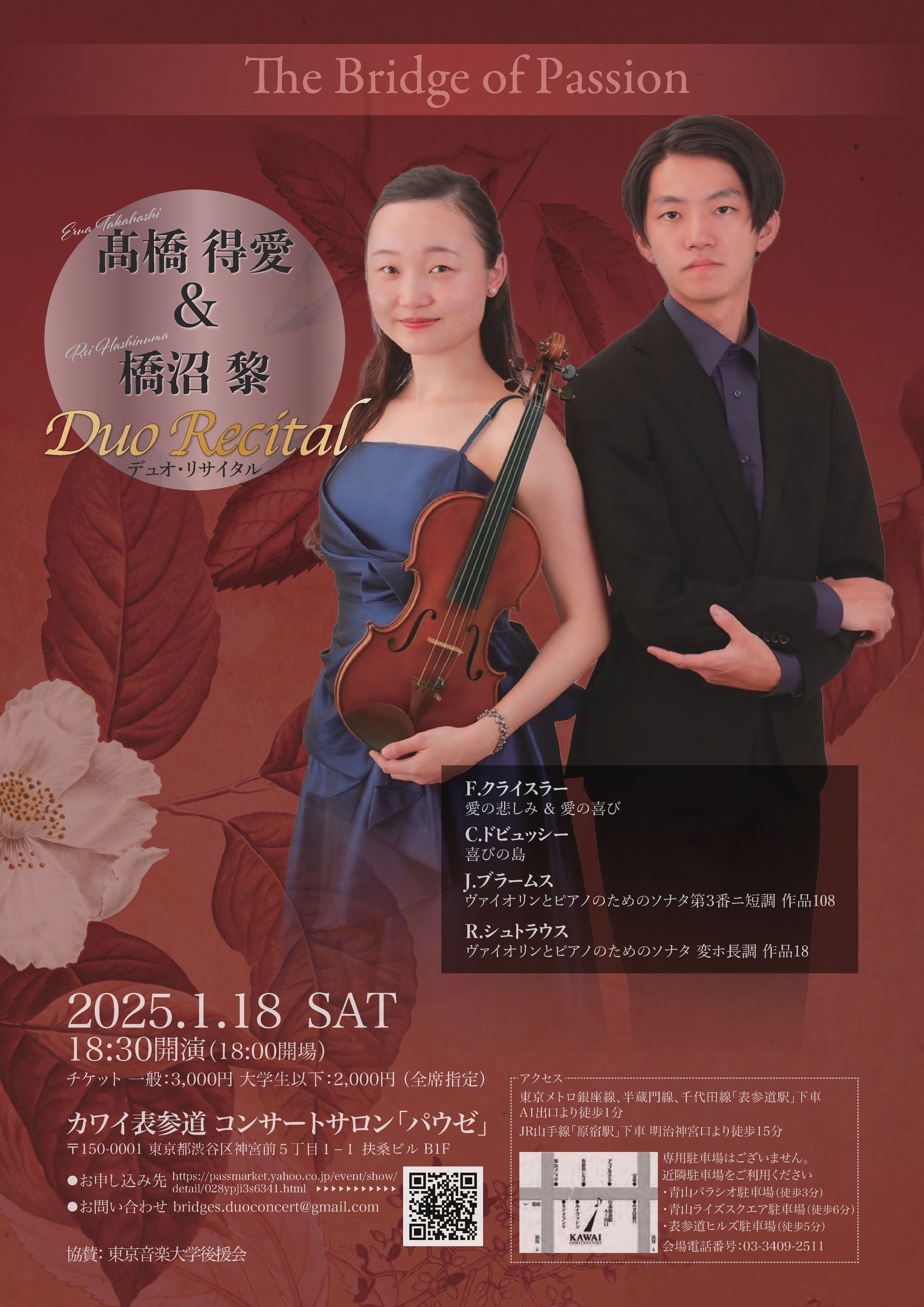 コンサート_チラシ-1