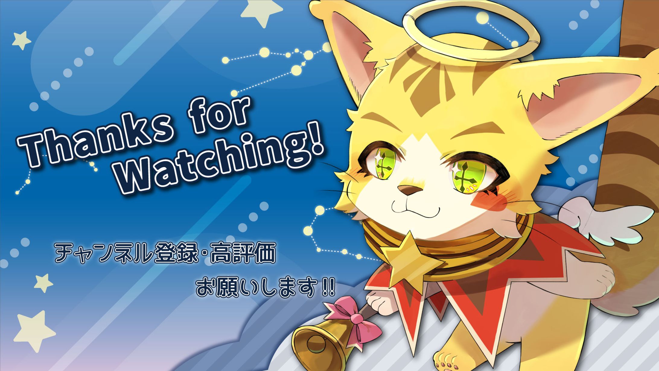 【有償依頼】エンドカード-1
