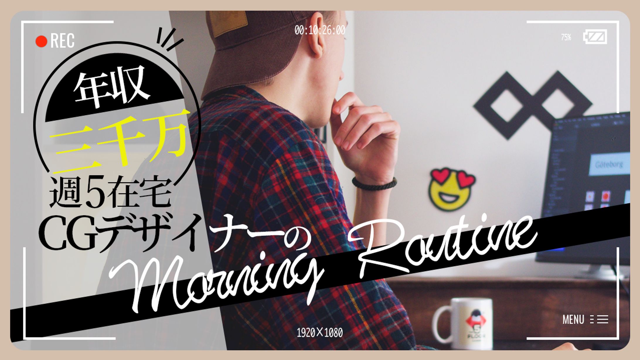 vlog系サンプル①-1