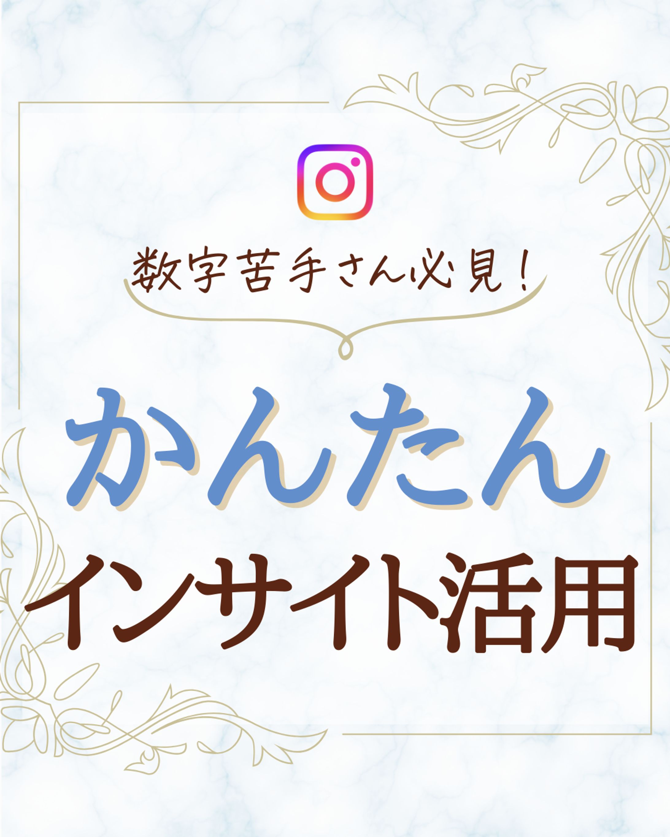 インスタ投稿デザイン例-1