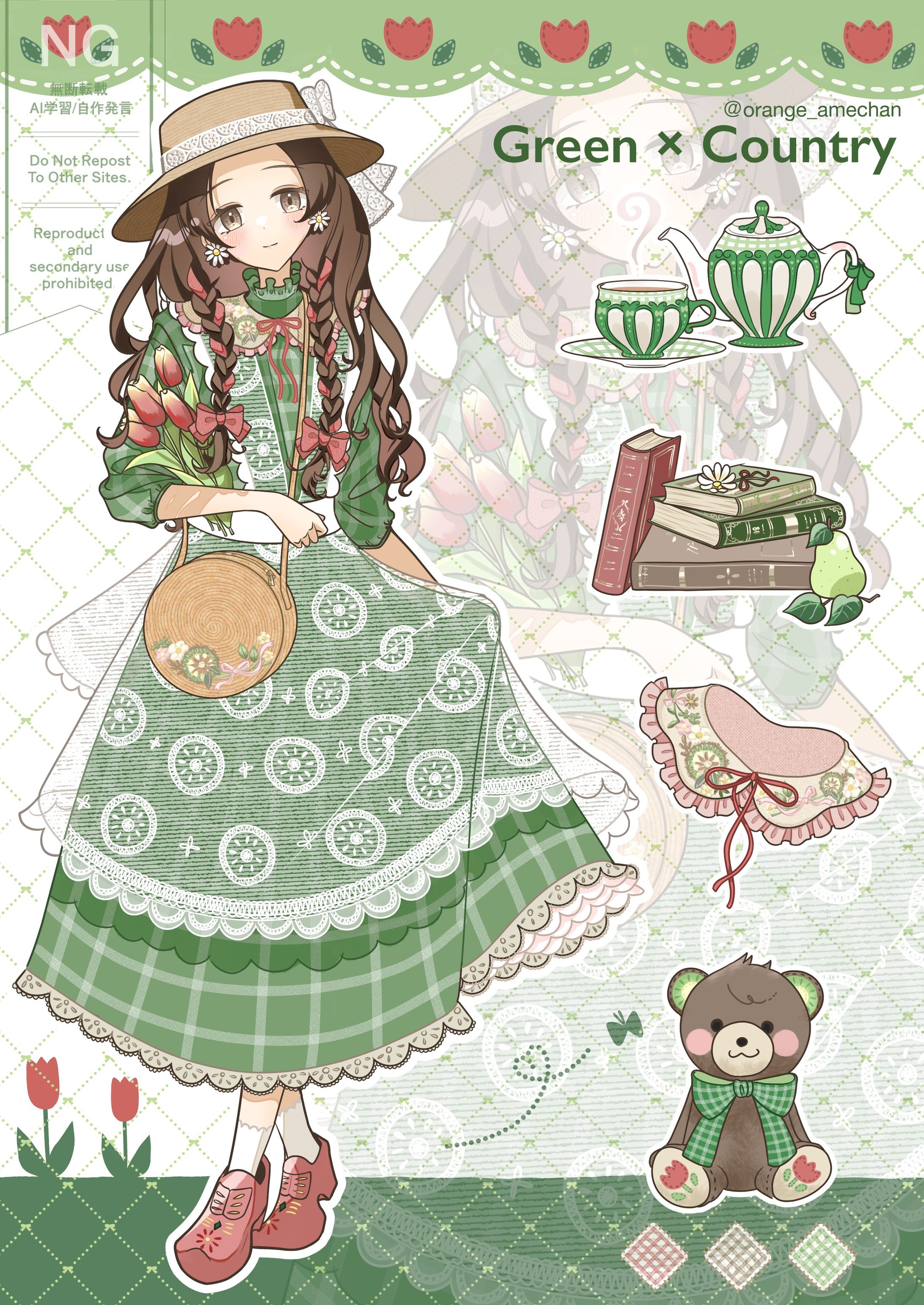 グリーン×カントリー-1