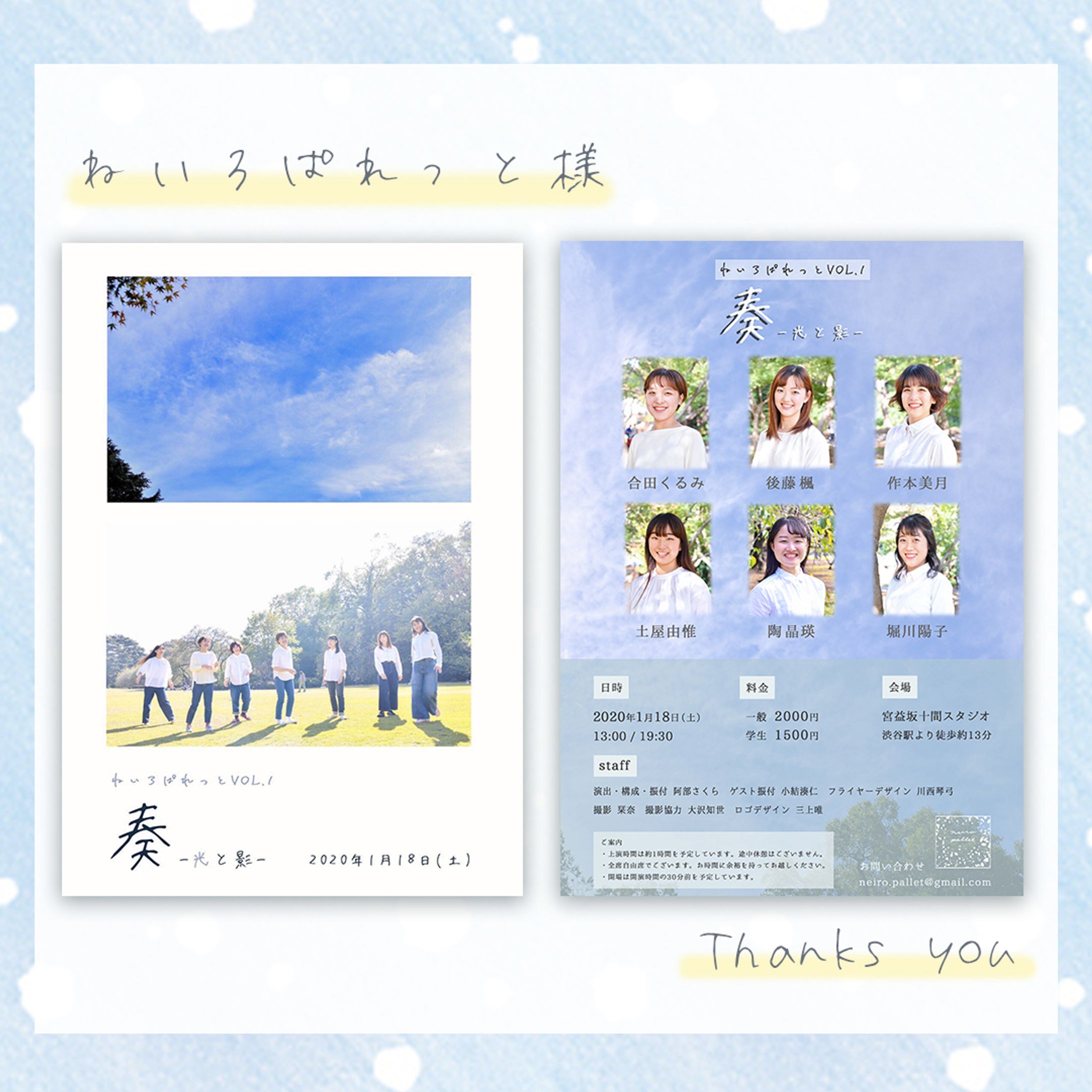 ねいろぱれっとさまフライヤー-1