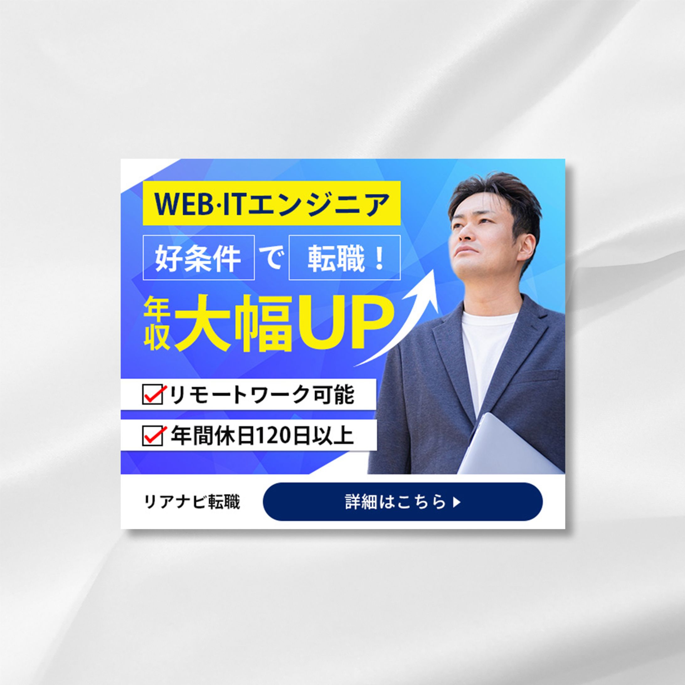 【バナー】エンジニア転職-1